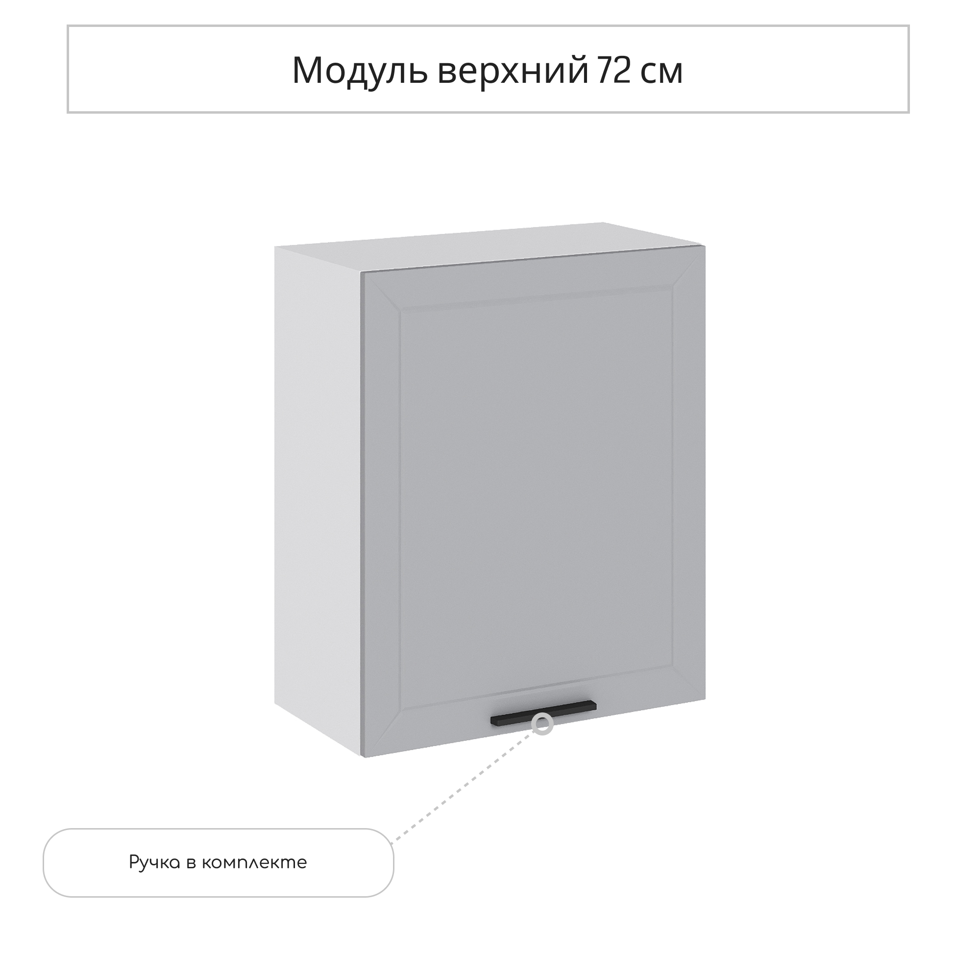 Изображение товара Навесной шкаф Глетчер 60x71.6x31.8 см светло-серый ЛДСП