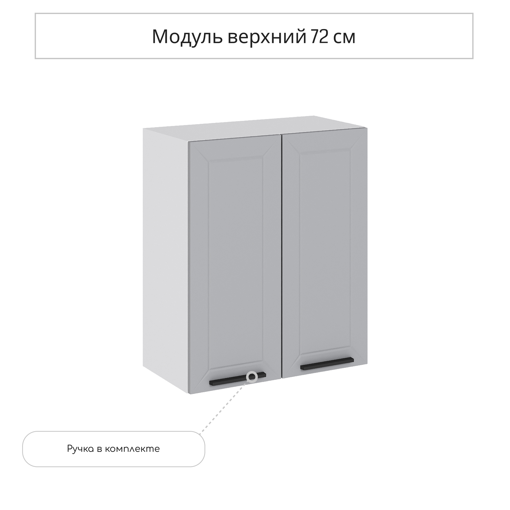 Изображение товара Навесной шкаф Сурская мебель Глетчер Гейнсборо 60x71.6x31.8 см светло-серый МДФ