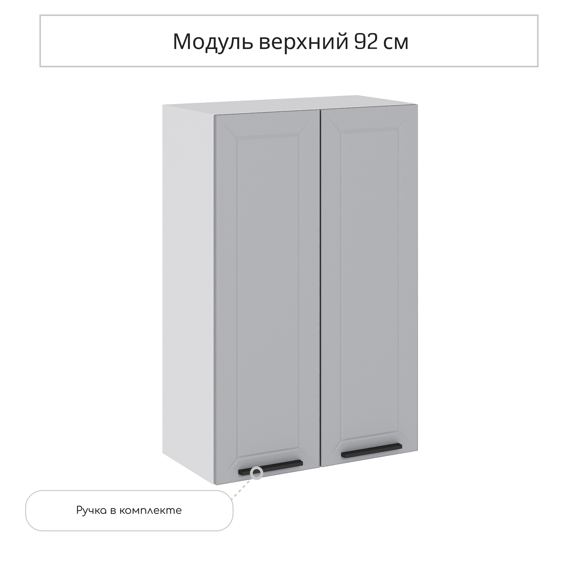 Изображение товара Навесной шкаф Сурская Мебель Глетчер 60x92x31.8 см МДФ светло-серый
