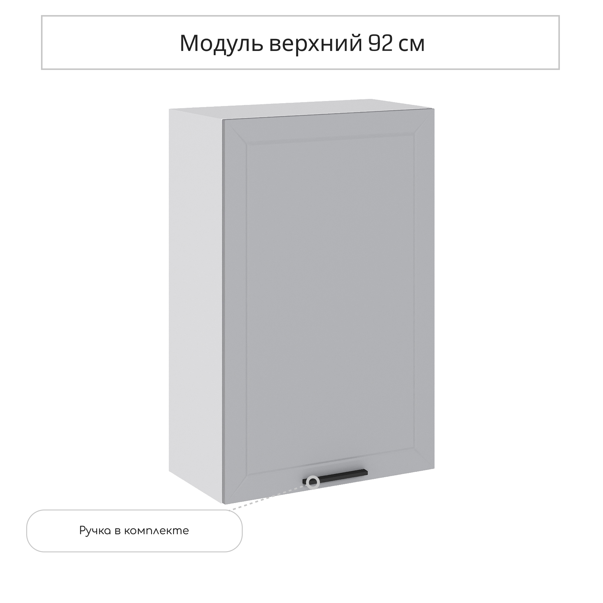 Изображение товара Навесной шкаф Глетчер 60x92x31.8 см светло-серый ЛДСП МДФ ПВХ