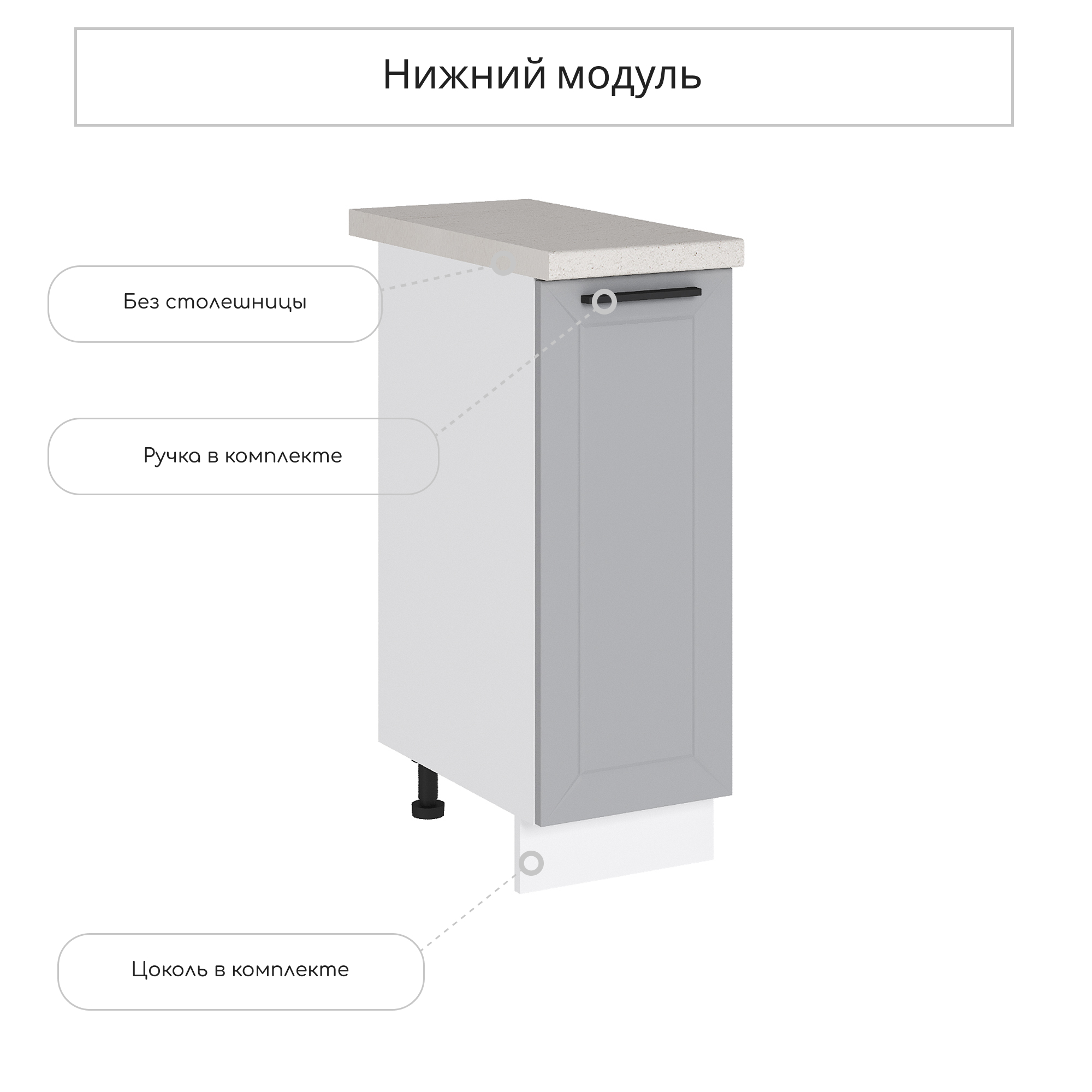 Изображение товара Кухонный напольный шкаф Глетчер Гейнсборо 30x81.6x47.8 см светло-серый