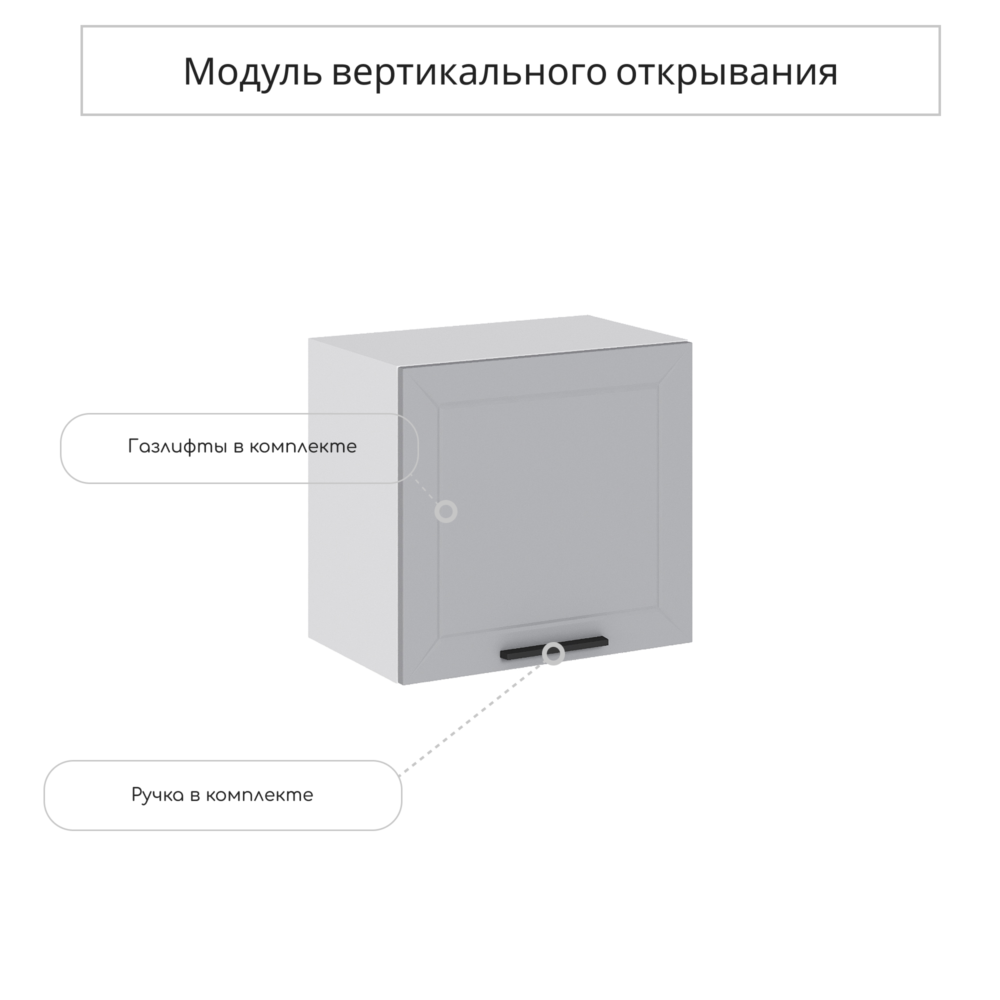 Изображение товара Навесной шкаф Глетчер 50x46x31.8 см светло-серый МДФ ЛДСП Россия