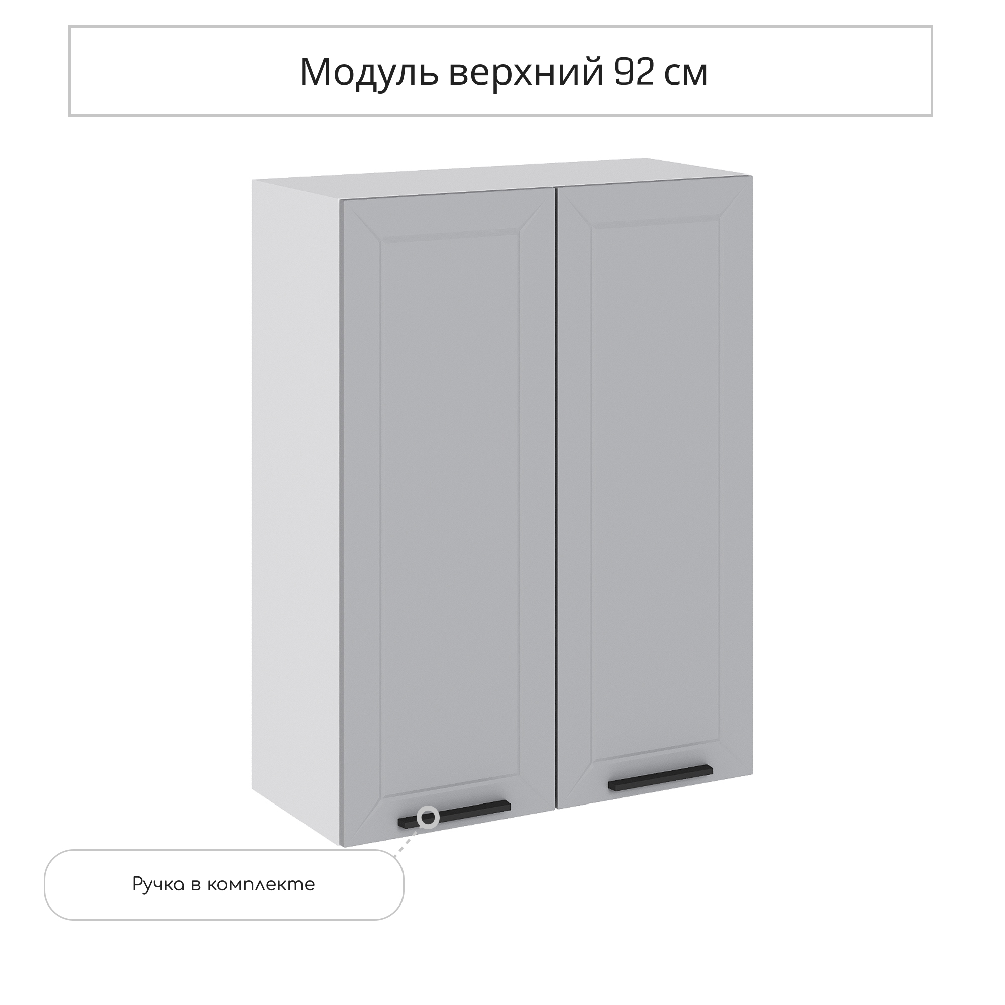 Изображение товара Навесной шкаф Глетчер 70x92x31.8 см МДФ светло-серый Сурская Мебель