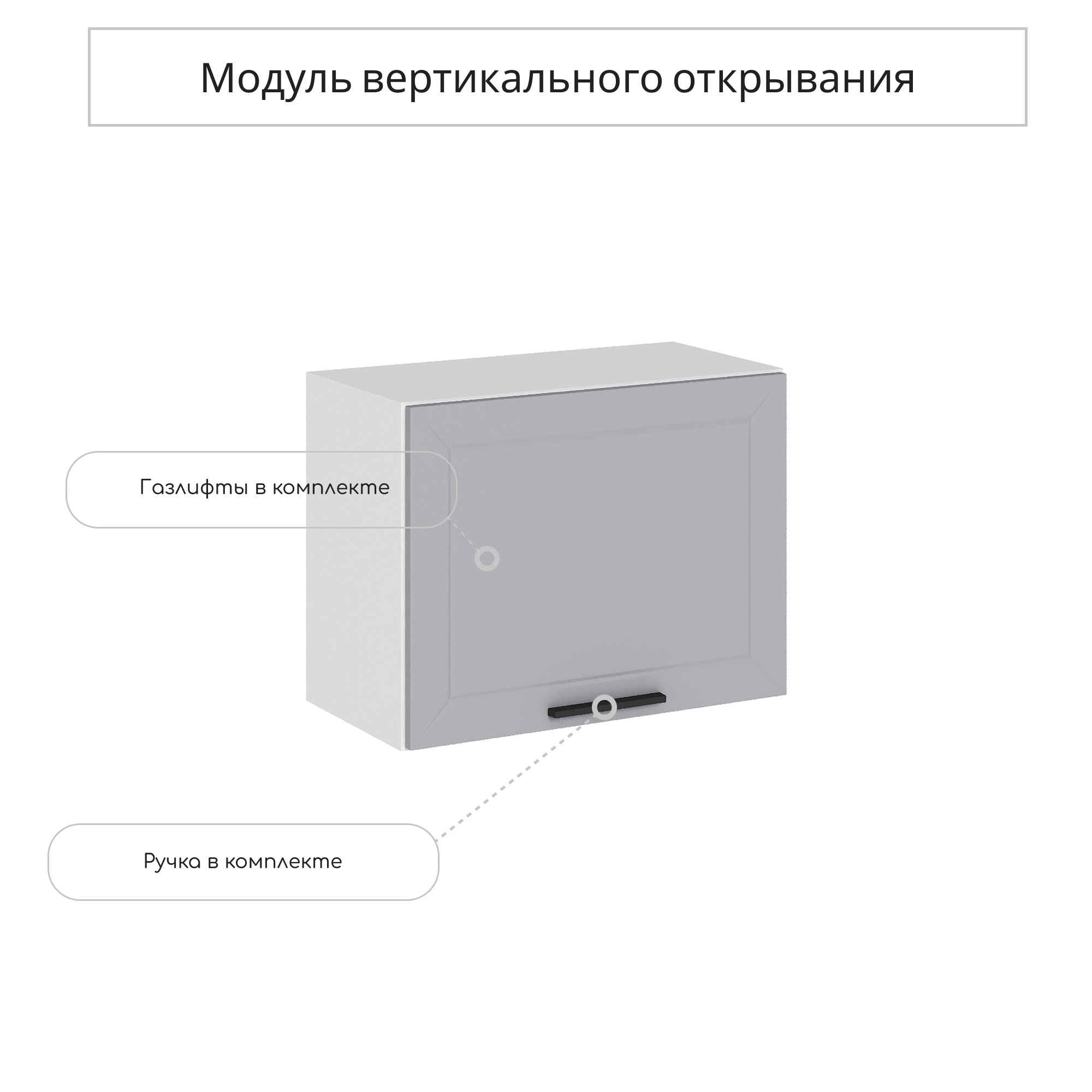 Изображение товара Навесной шкаф горизонтальный Глетчер 60x46x31.8 см МДФ Светло-серый от Сурская Мебель