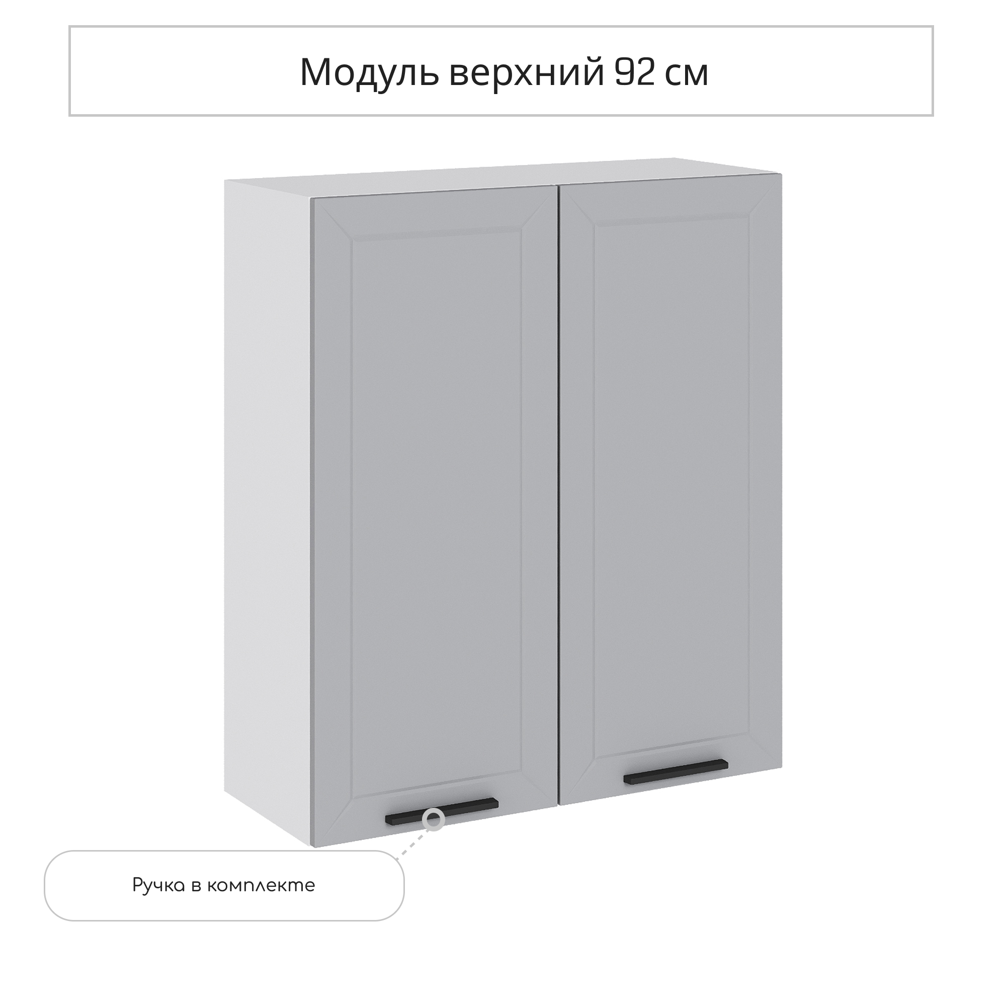 Изображение товара Навесной шкаф Сурская Мебель Глетчер 80x92x31.80 см МДФ цвет светло-серый