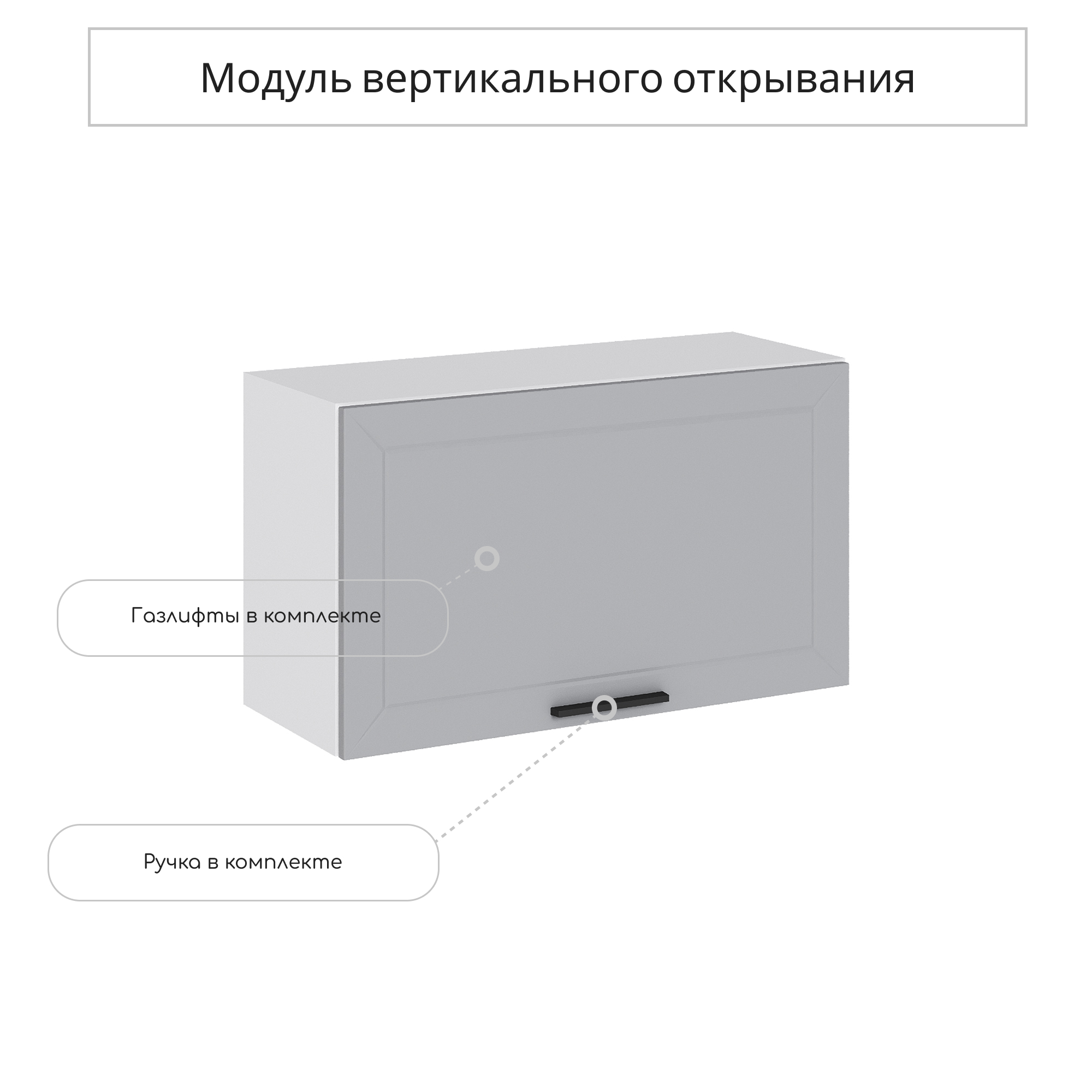 Изображение товара Навесной шкаф горизонтальный Глетчер 80x46x31.8 см МДФ светло-серый Россия