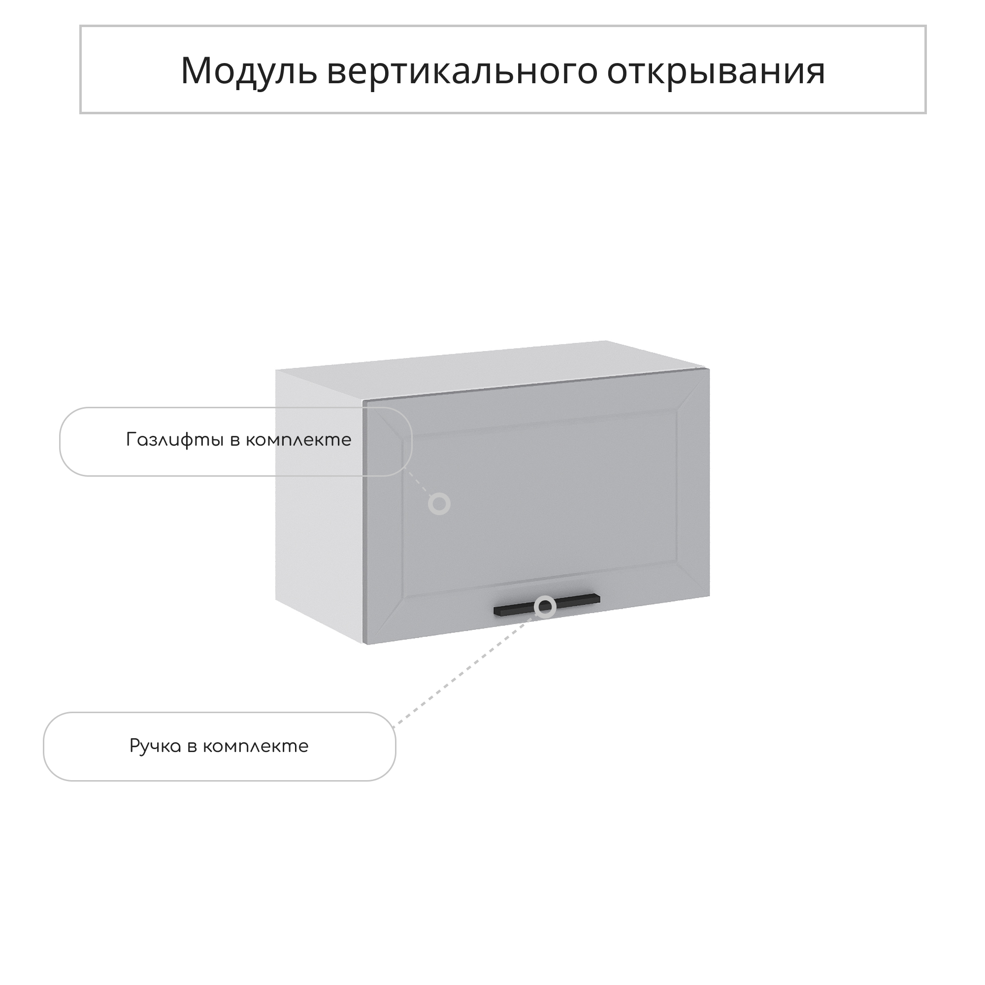 Изображение товара Навесной шкаф горизонтальный Глетчер от Сурской мебели 60 см светло-серый