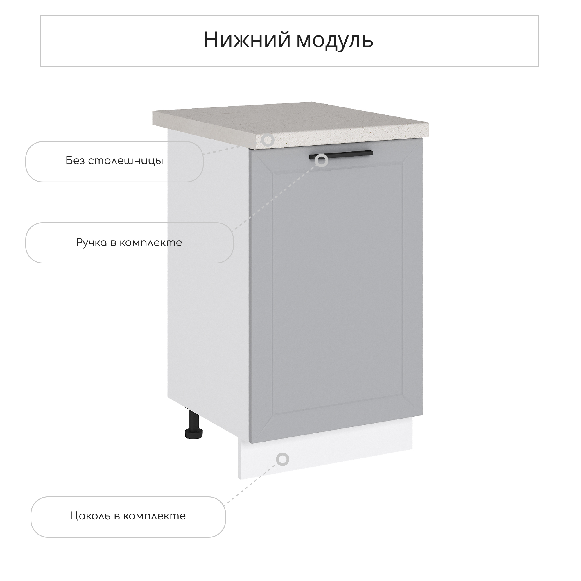 Изображение товара Напольный шкаф Глетчер светло-серый из ЛДСП и МДФ, 50x81.6x47.8 см