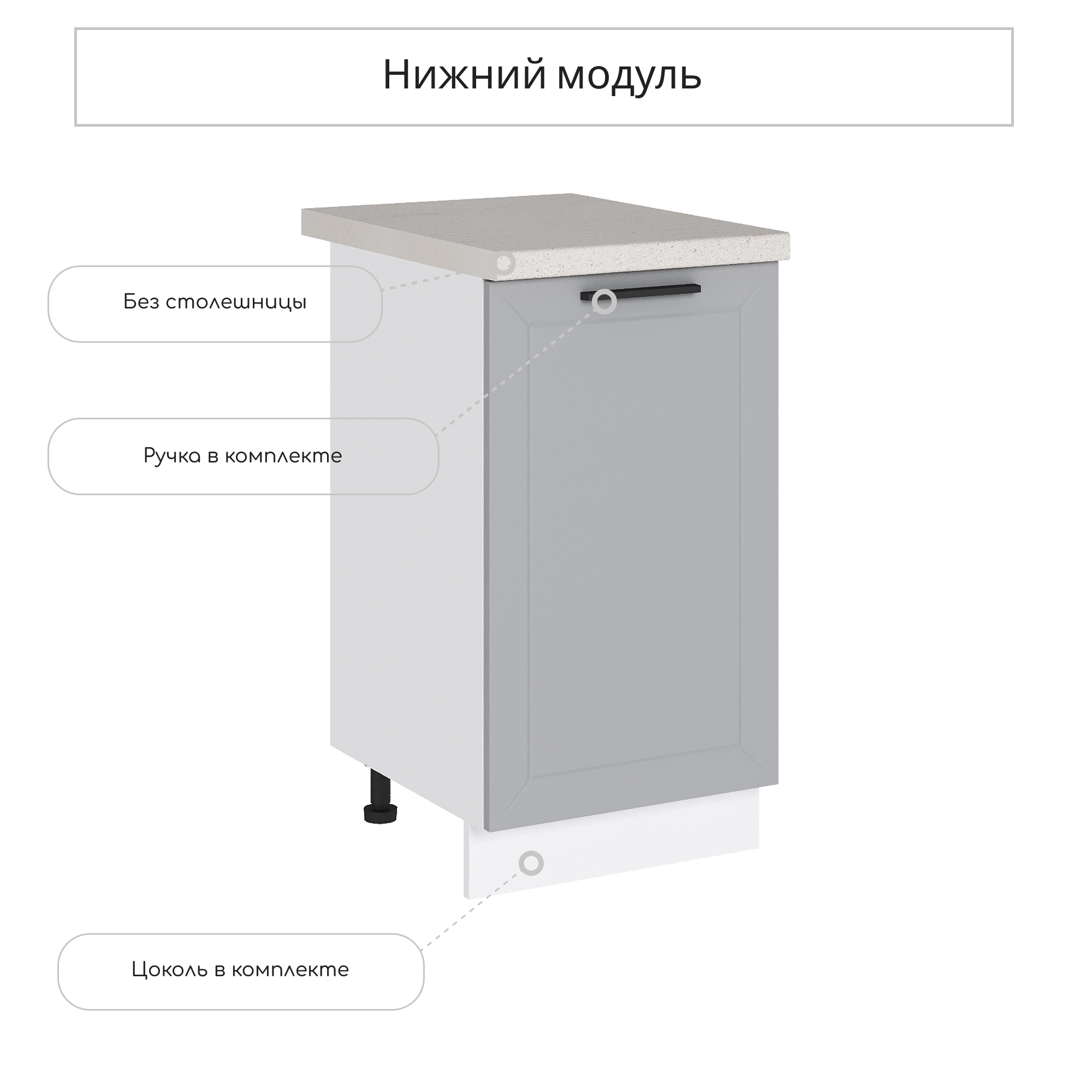 Изображение товара Напольный шкаф Глетчер Гейнсборо 45x81.6x47.8 см светло-серый МДФ ЛДСП
