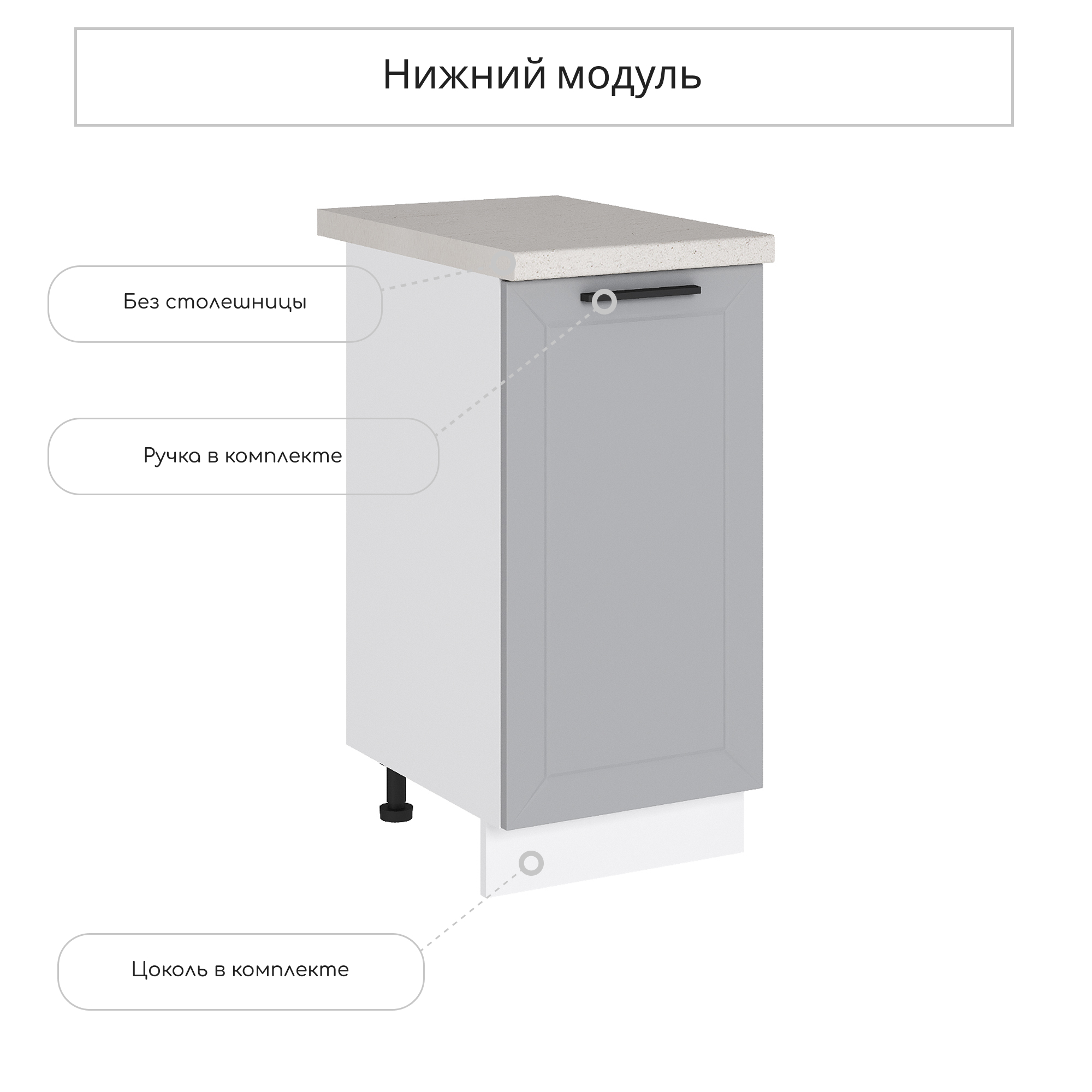 Изображение товара Напольный шкаф Сурская мебель Глетчер Гейнсборо 40x81.6x47.8 см МДФ цвет светло-серый