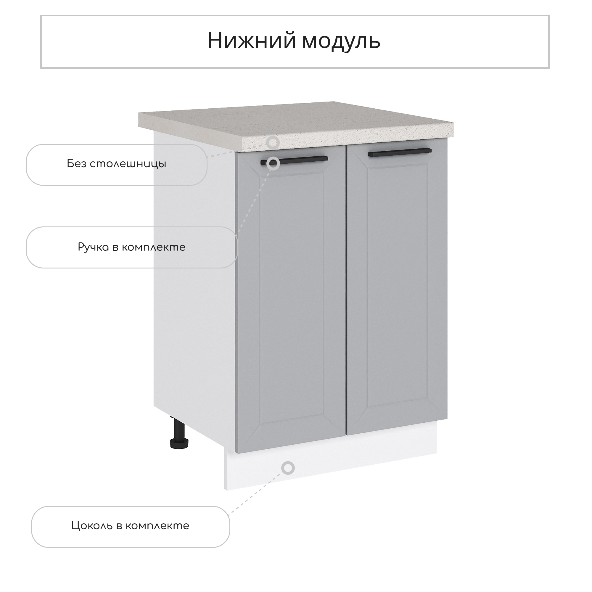 Изображение товара Напольный шкаф Сурская мебель Глетчер Гейнсборо 60x81.6x47.8 светло-серый МДФ