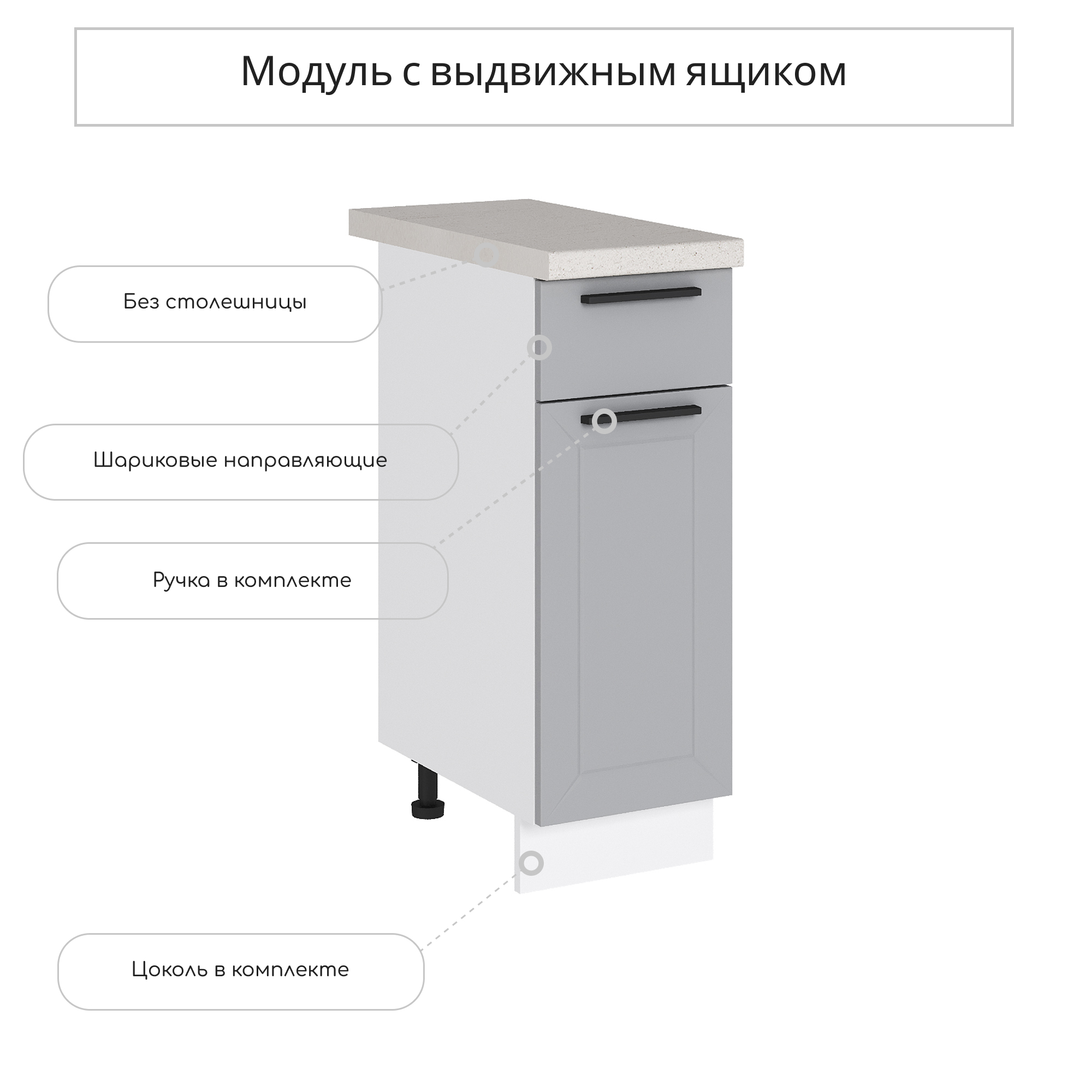 Изображение товара Напольный шкаф Глетчер от Сурская мебель светло-серый МДФ 81.6x30x47.8 см