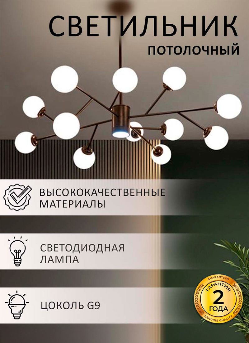 Изображение товара Люстра потолочная Балтийский Светлячок Сиена DDT-1012CH 12 ламп черная для 20 м²