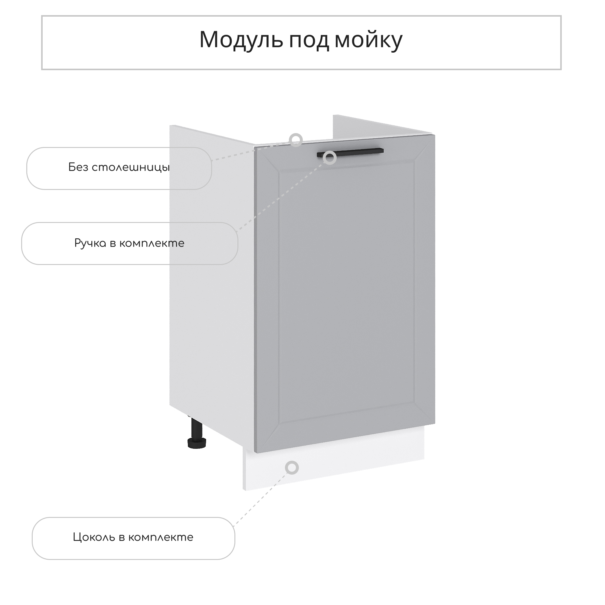 Изображение товара Кухонный шкаф под мойку Глетчер 50x81.6x47.4 см светло-серый МДФ ЛДСП Россия