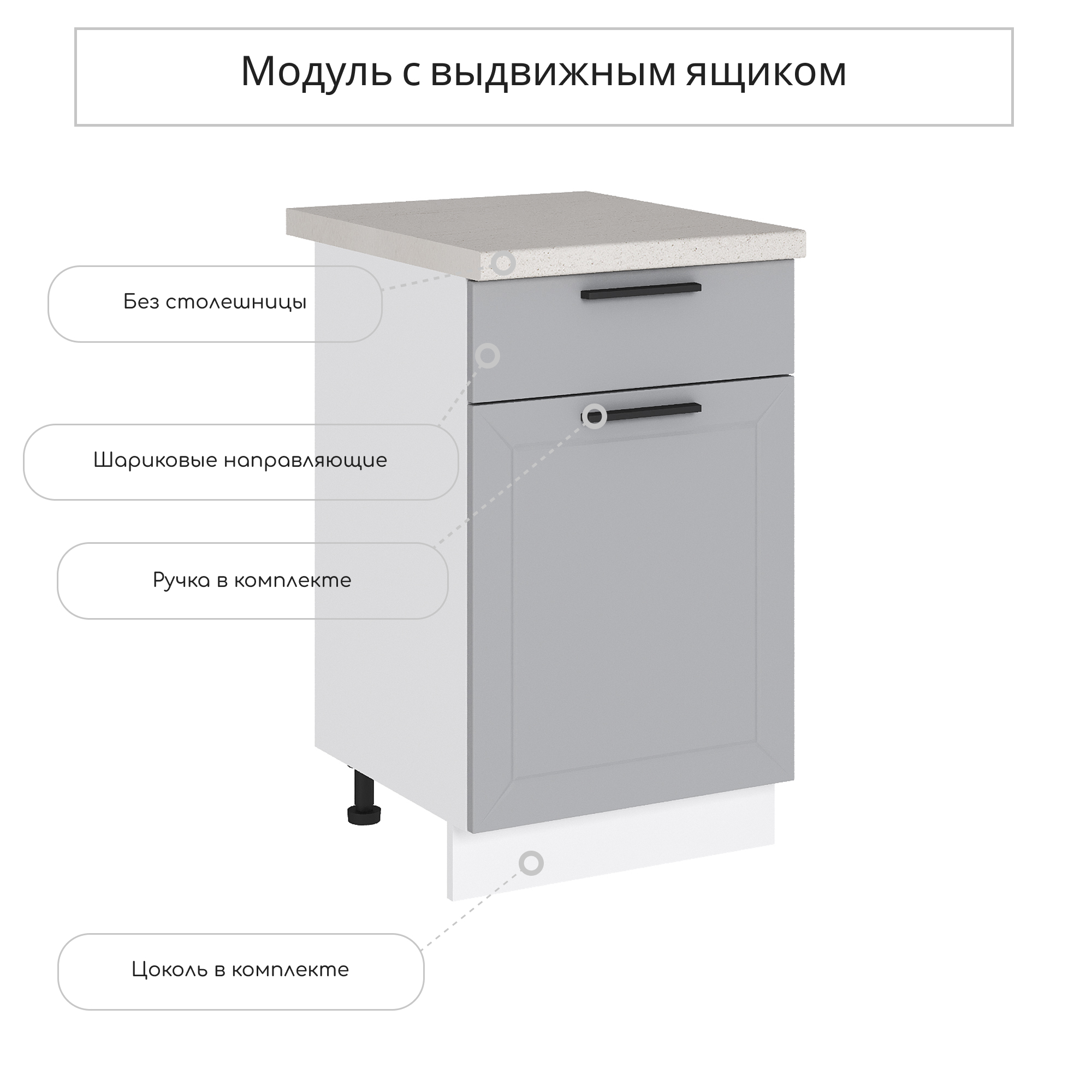 Изображение товара Напольный шкаф Глетчер Светло-серый 81.6x50x47.8 см мебель для кухни