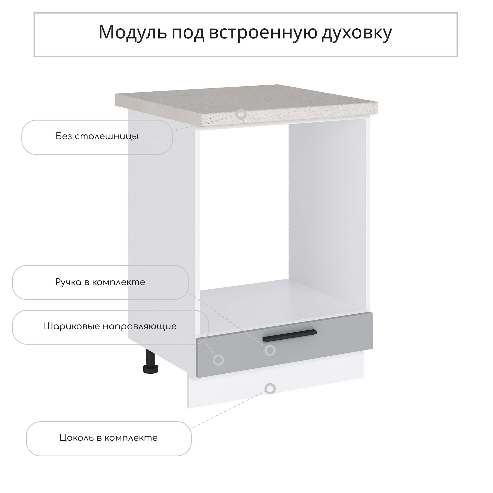 Изображение товара Напольный шкаф для духовки Глетчер Гейнсборо 60x81.6x47.8 см светло-серый МДФ