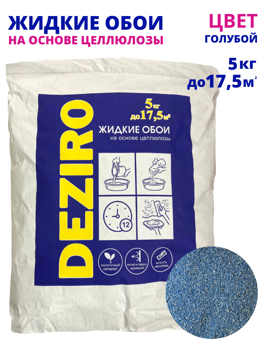 Изображение товара Жидкие обои Deziro zr14-5000 рельефные цвет голубой 5 кг