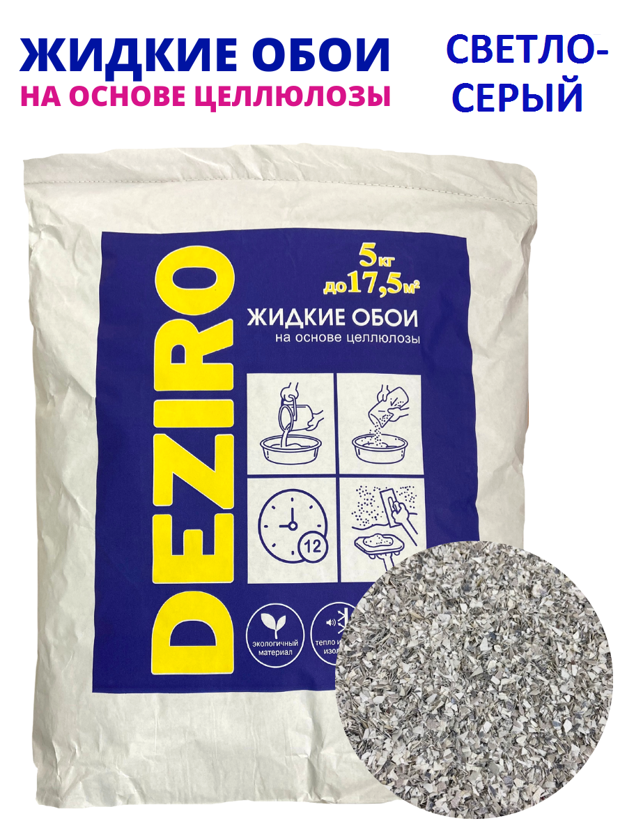 Изображение товара Жидкие обои DEZIRO zr19-5000 Серый с серебристым эффектом для стен и потолков Изображение товара Жидкие обои DEZIRO zr19-5000 Серый с серебристым эффектом для стен и потолков
