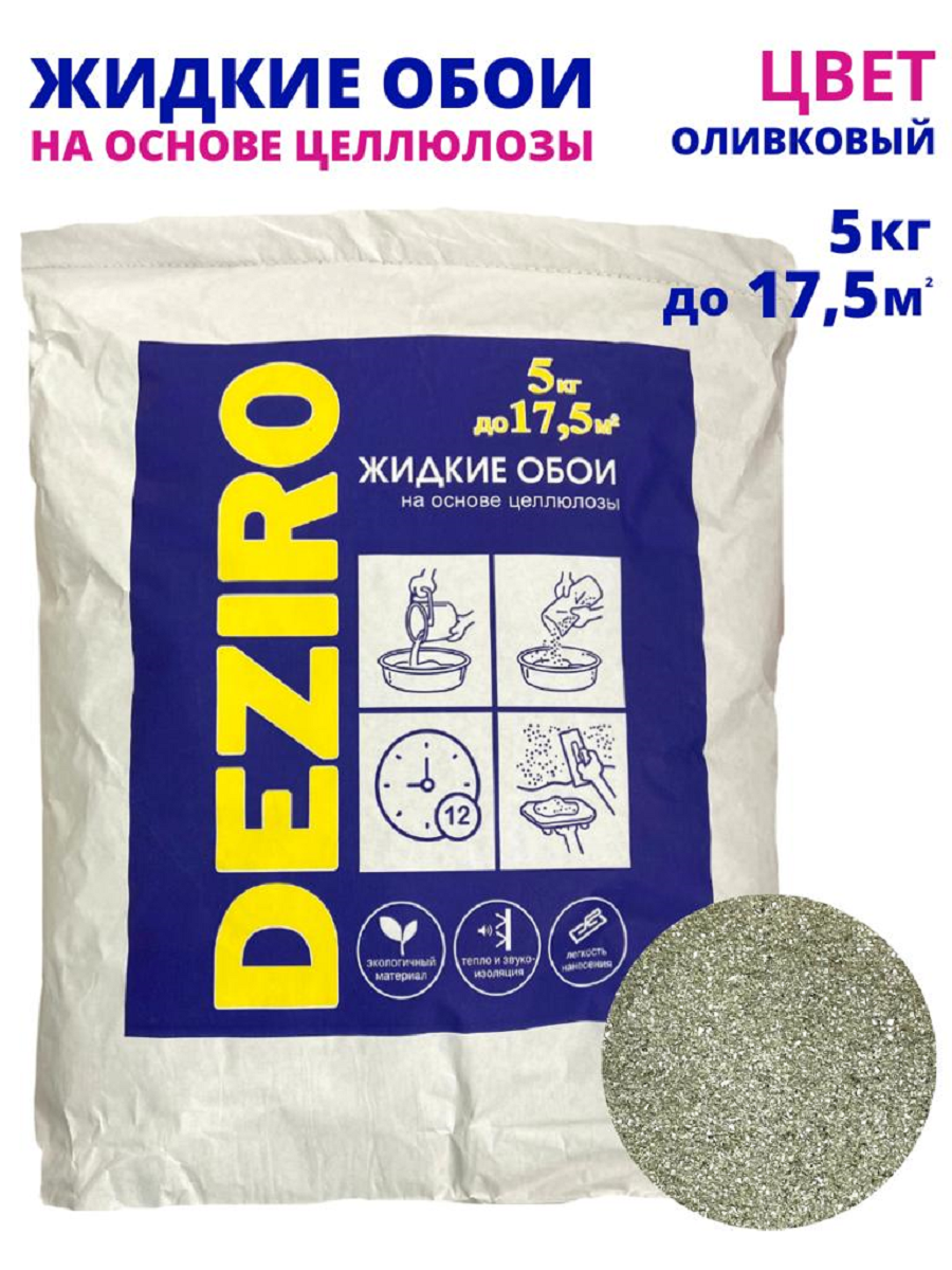 Изображение товара Жидкие обои DEZIRO zr20-5000 оливковый 5 кг - декоративное покрытие для стен и потолков