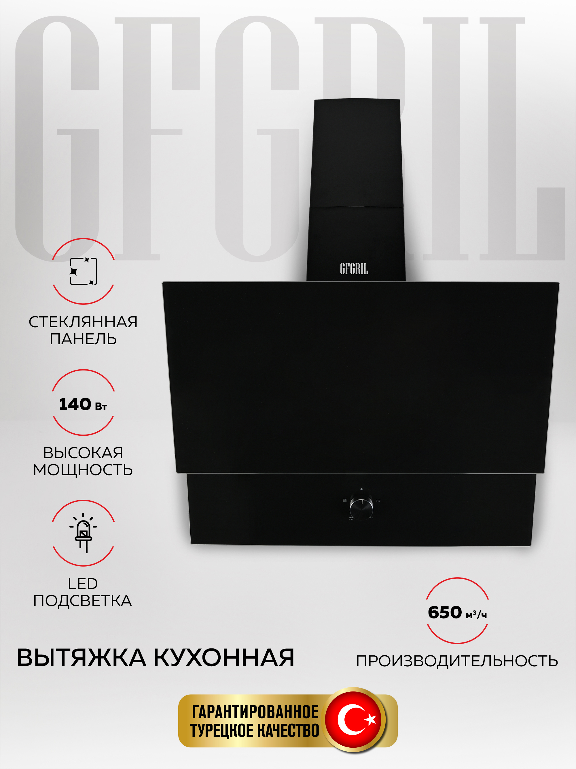Изображение товара Наклонная кухонная вытяжка GFGRIL GF-HD200SB 60 см черная