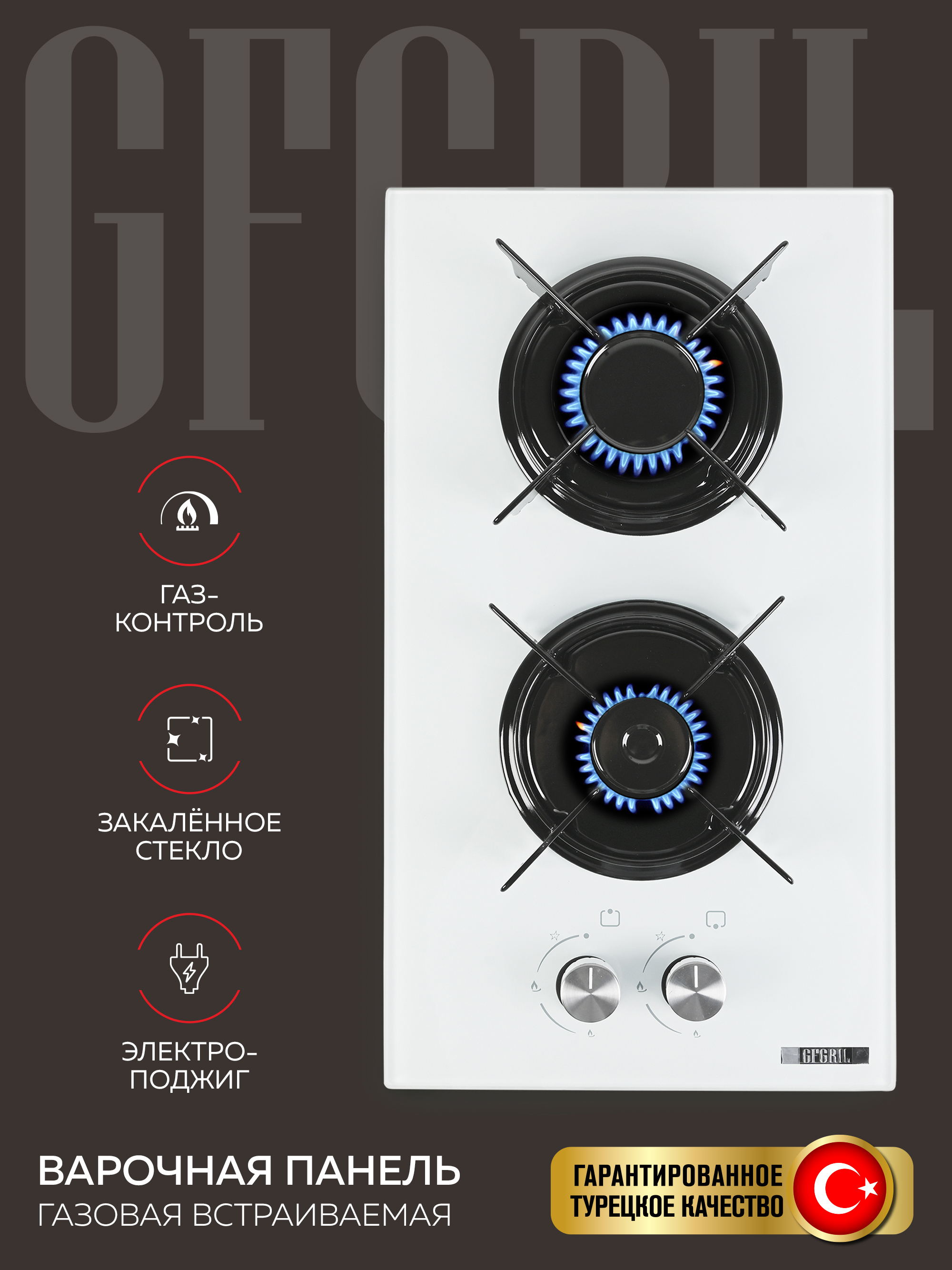 Изображение товара Газовая варочная панель Gfgril GF-HBG102W 29 см 2 конфорки цвет белый