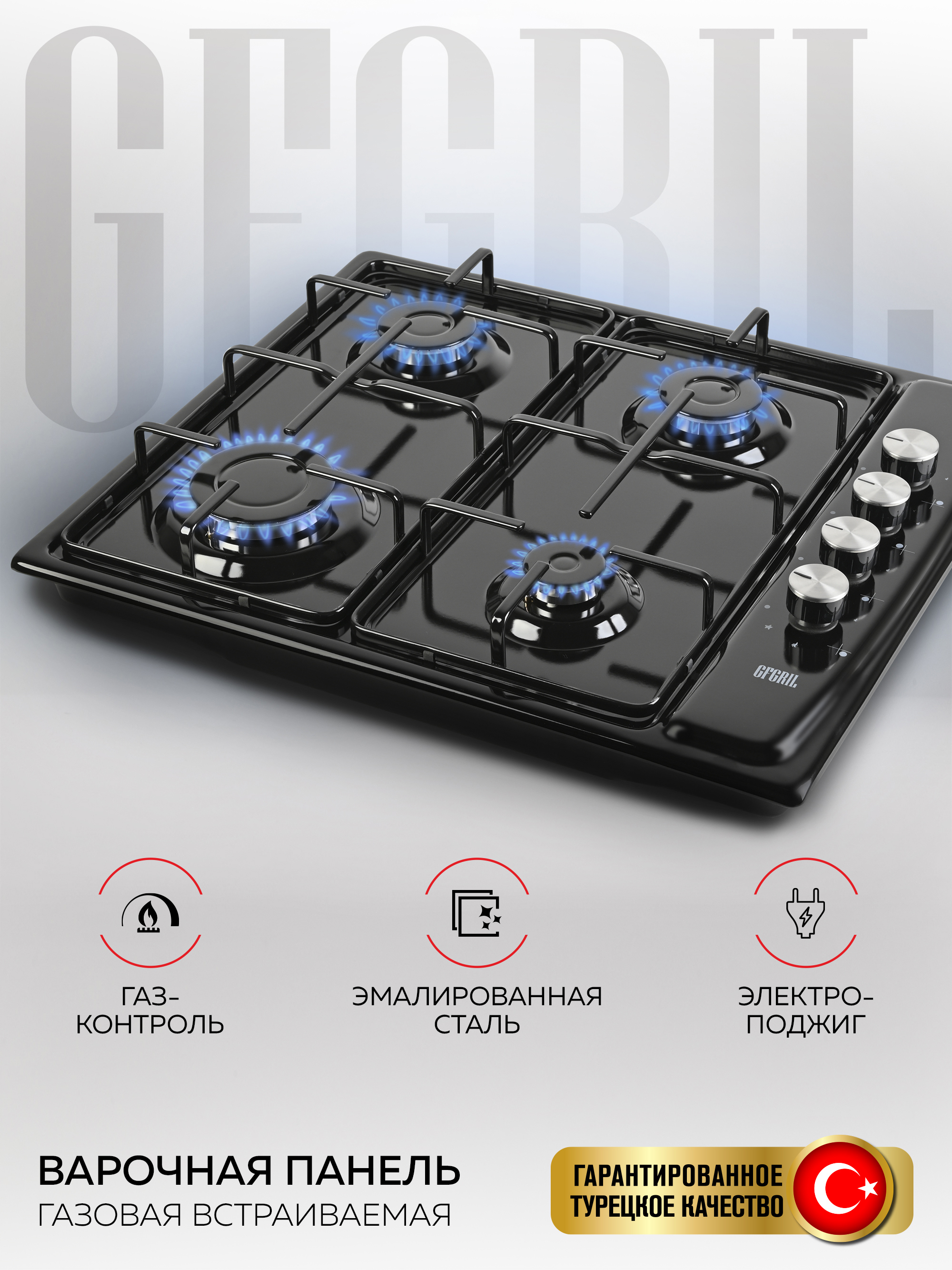 Изображение товара Газовая варочная панель GF-HBG104B 58 см 4 конфорки черный