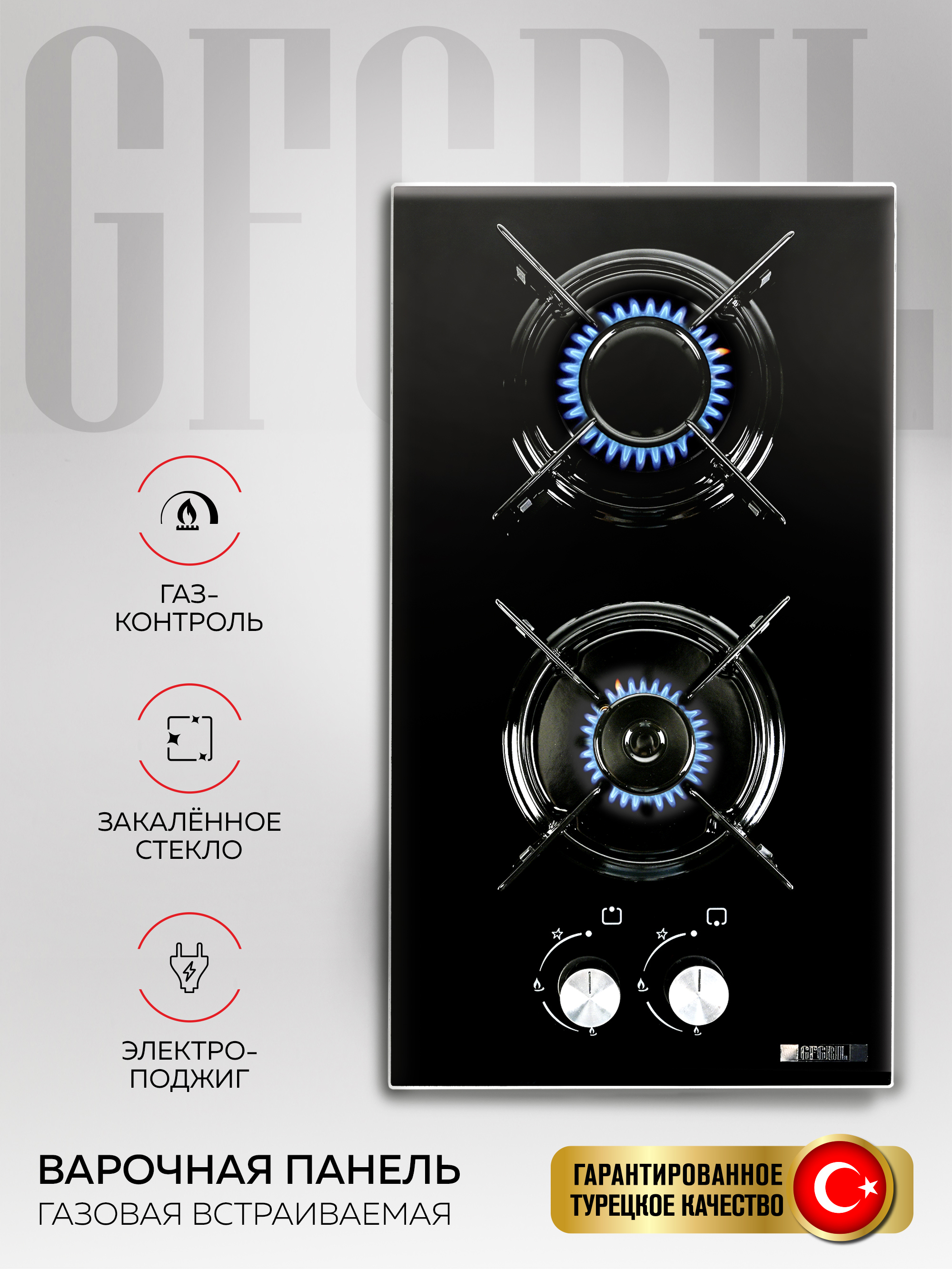 Изображение товара Газовая варочная панель GF-HBG102B 2 конфорки черный компактная инструкция