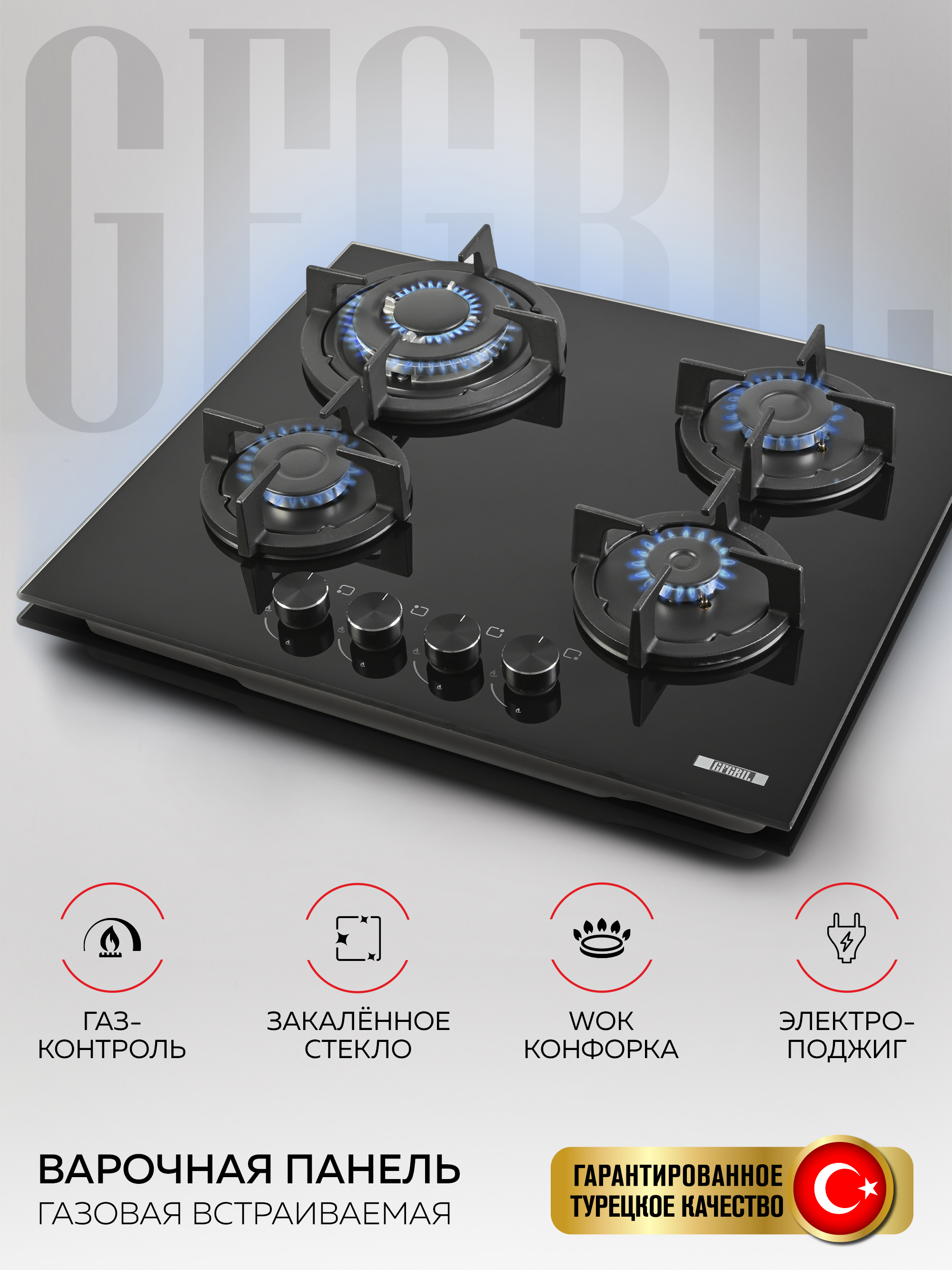 Изображение товара Газовая варочная панель Gfgril GF-HBG124B 58 см 4 конфорки цвет черный