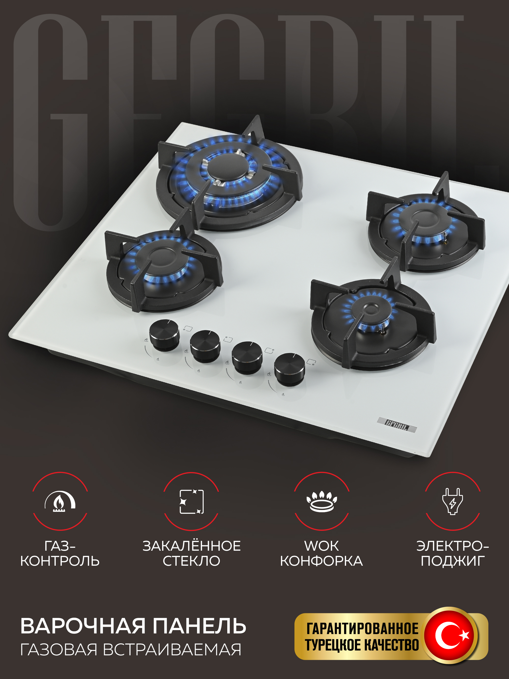 Изображение товара Газовая варочная панель Gfgril GF-HBG124W 58 см 4 конфорки цвет белый