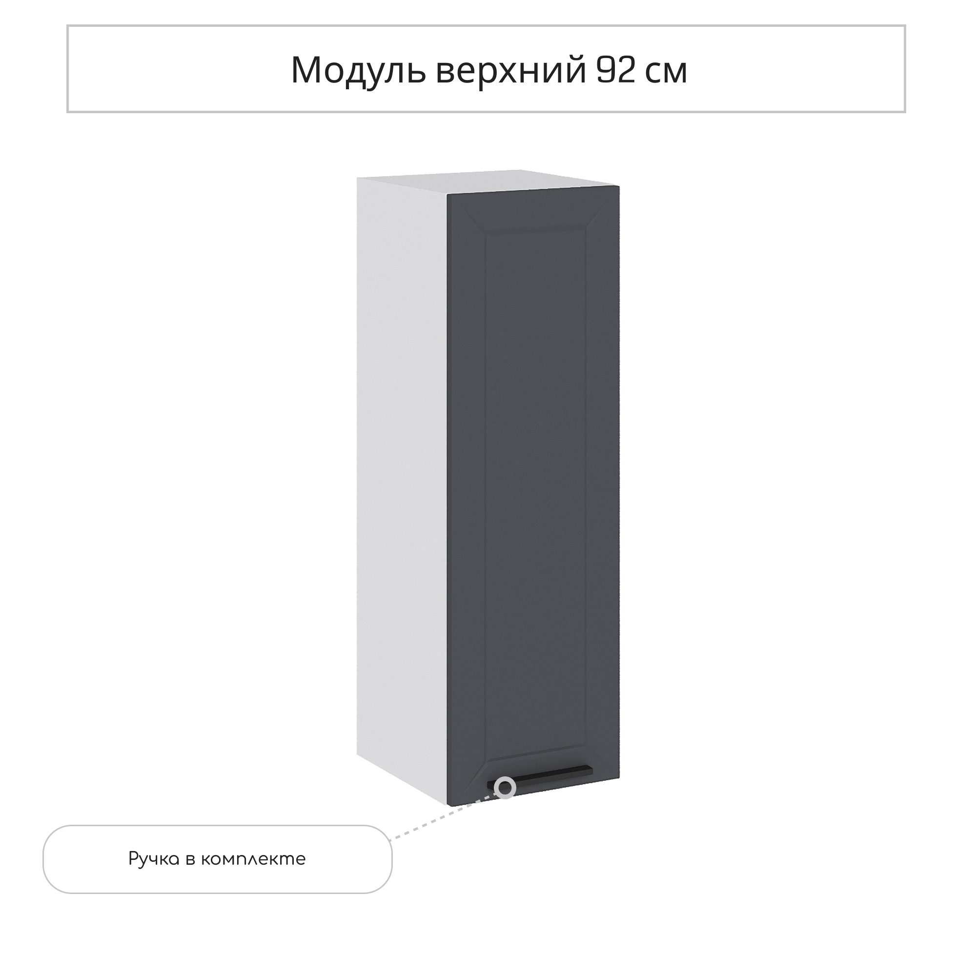 Изображение товара Навесной шкаф Сурская Мебель Глетчер 30х92х31.8 см МДФ серый - легкая сборка и стильный дизайн