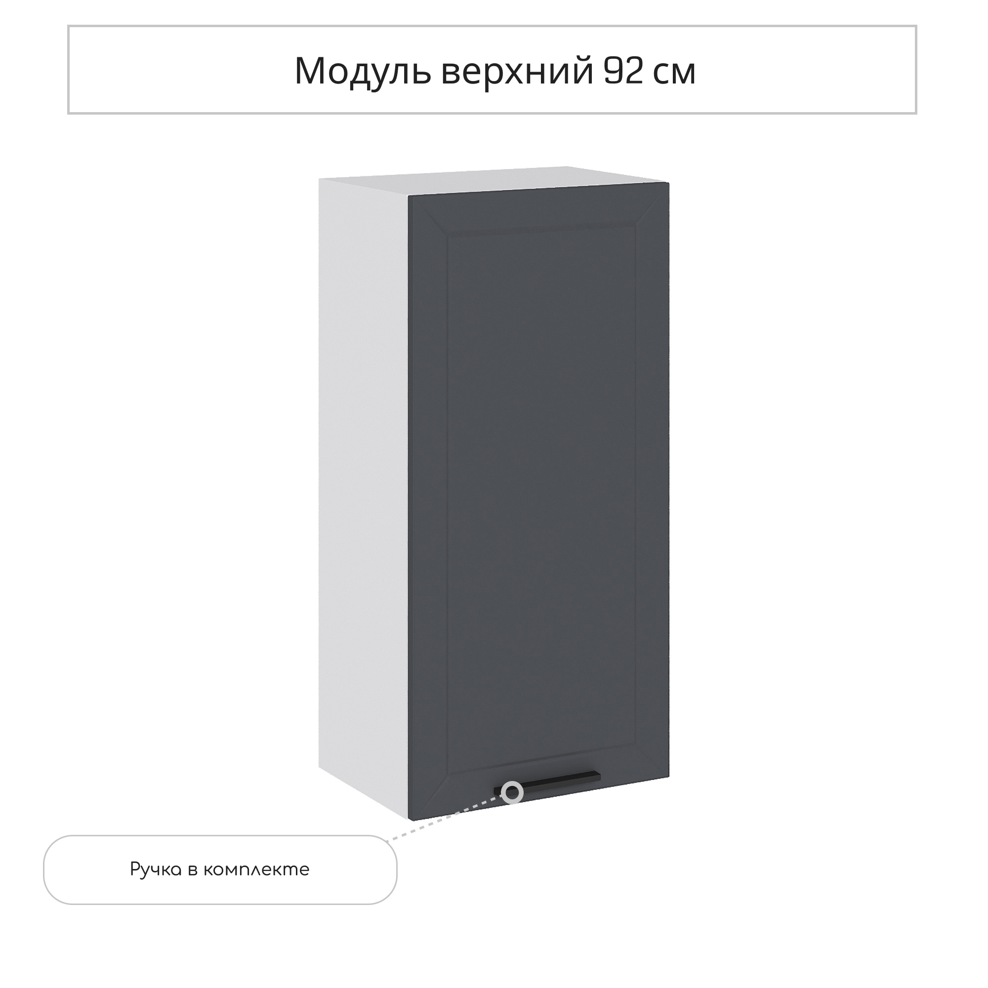 Изображение товара Навесной шкаф Глетчер 45x92 см серый современный стиль