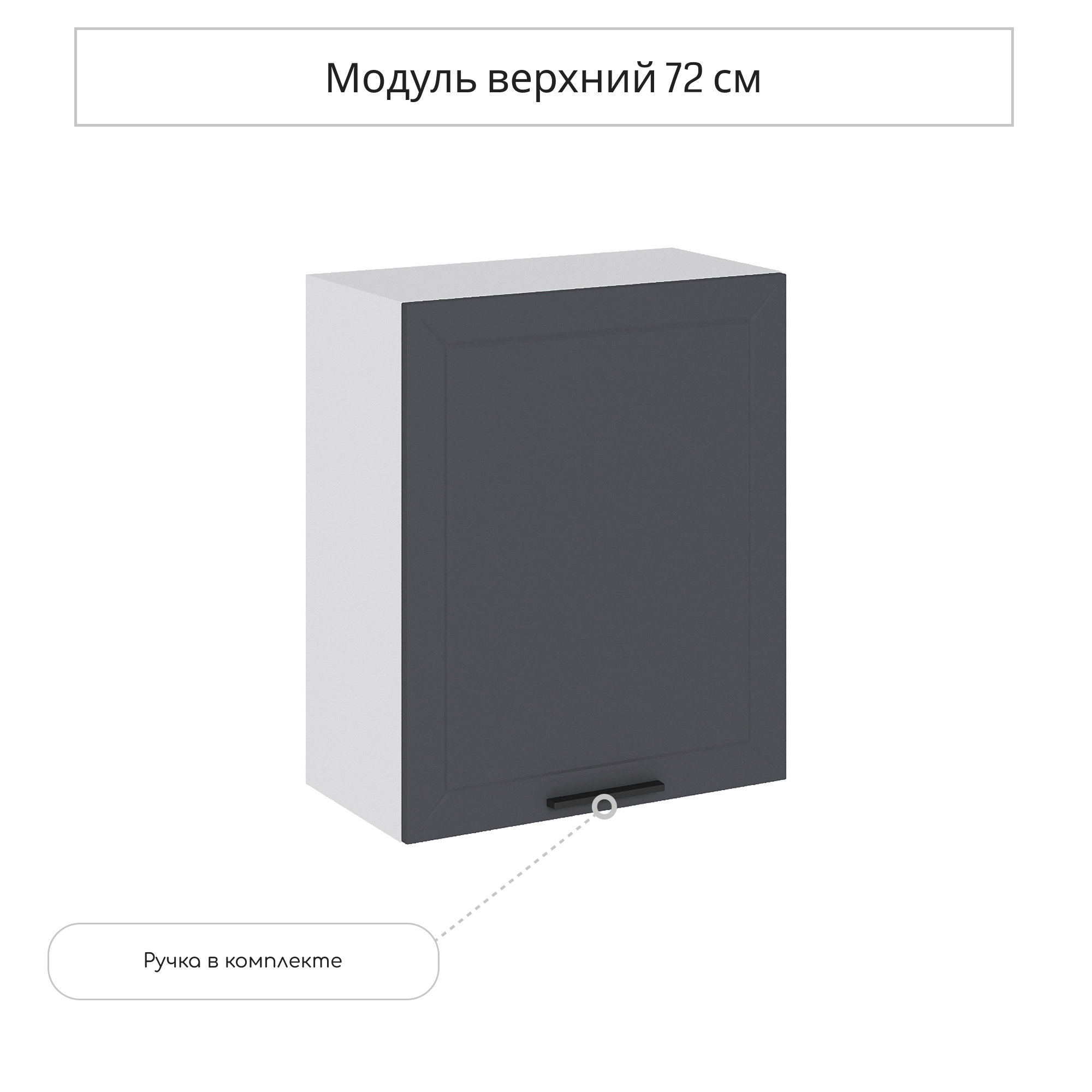 Изображение товара Навесной шкаф Сурская мебель Глетчер 60x71.6x31.8 см ЛДСП цвет серый