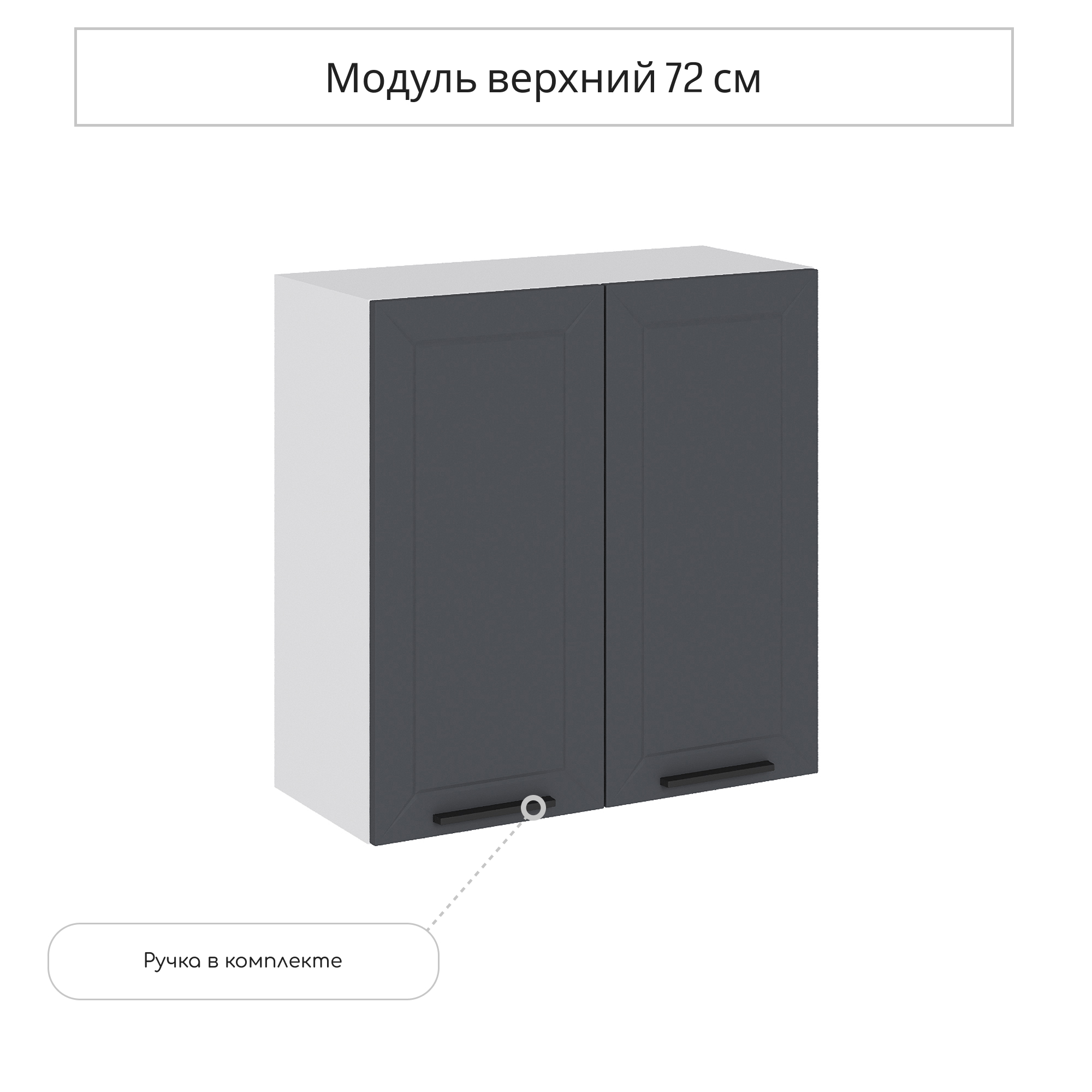Изображение товара Навесной шкаф Сурская мебель Глетчер Маренго 70x71.6x31.8 см цвет серый МДФ