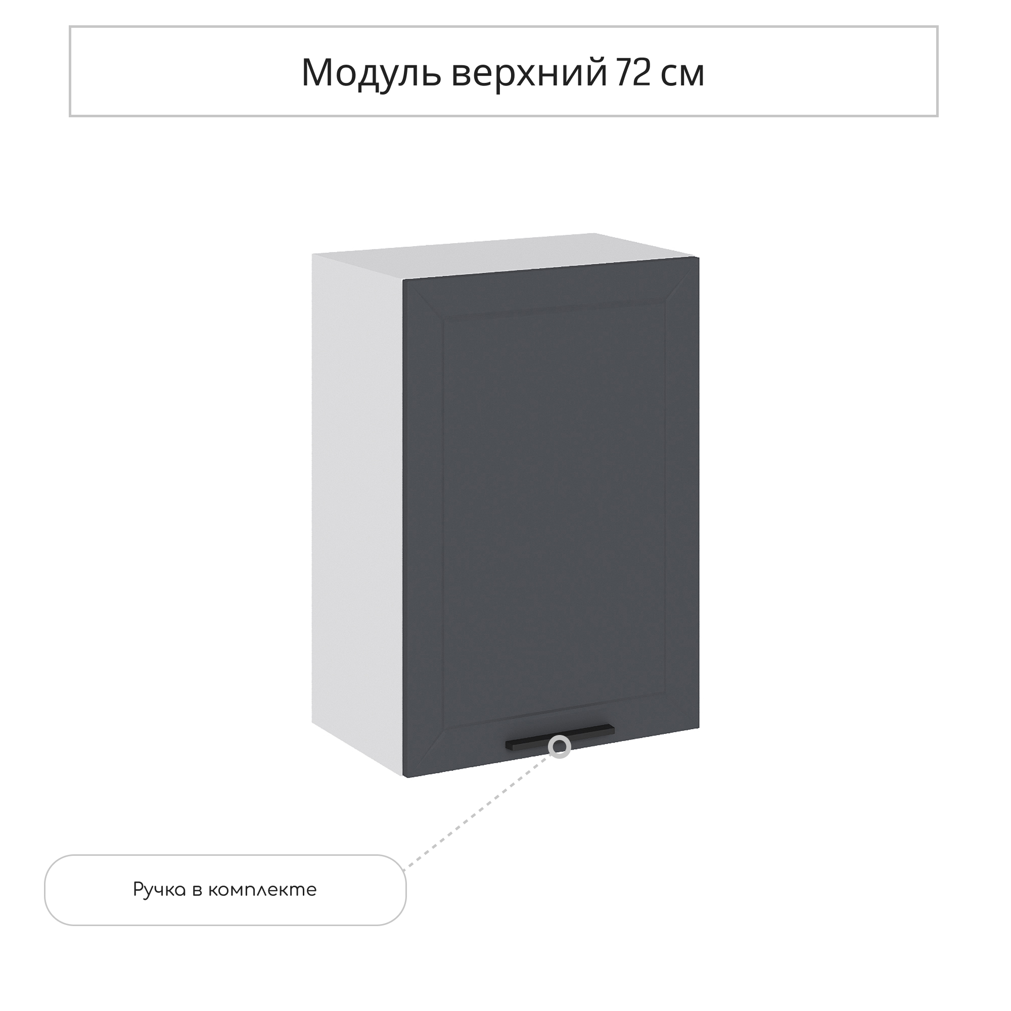 Изображение товара Навесной шкаф Сурская мебель Глетчер Маренго 50x71.6x31.8 см серый МДФ