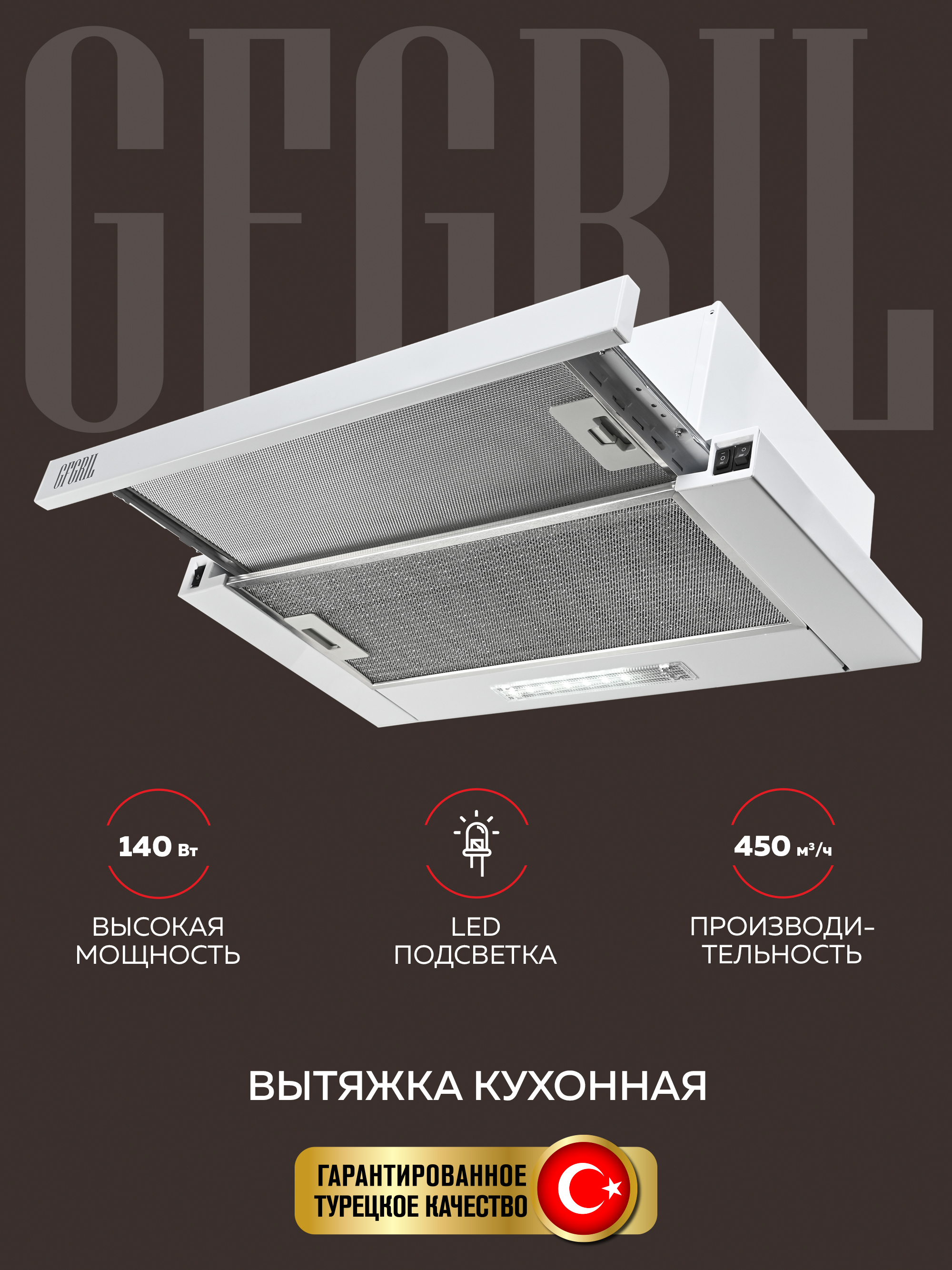 Изображение товара Встраиваемая вытяжка Gfgril GF-HD100TW 60 см цвет белый