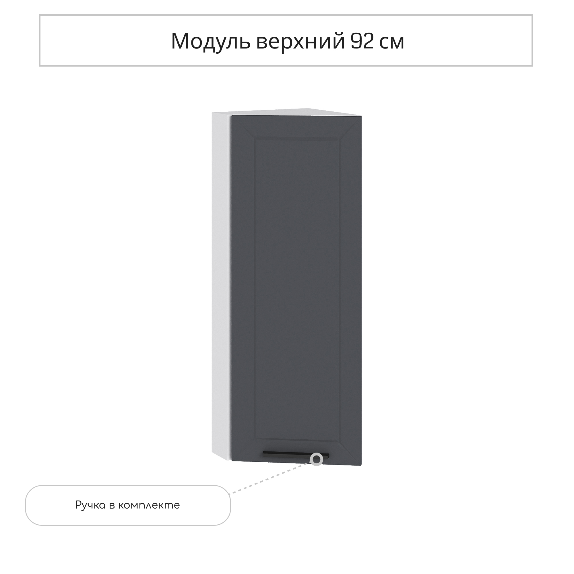 Изображение товара Навесной торцевой шкаф Глетчер 30x92x31.8 см серый МДФ ЛДСП Россия