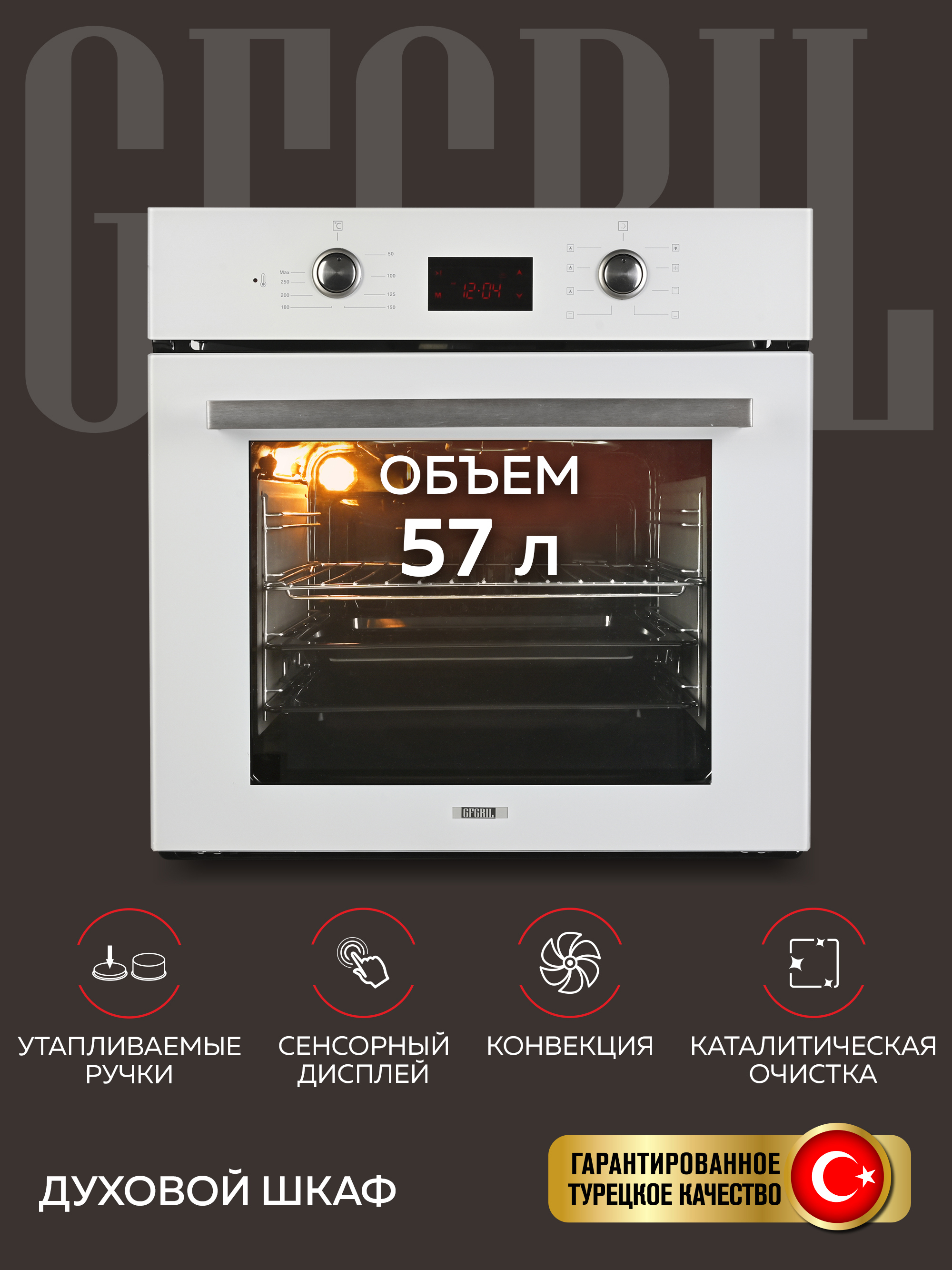 Изображение товара Электрический встраиваемый духовой шкаф GFGRIL GF-EO500W белый