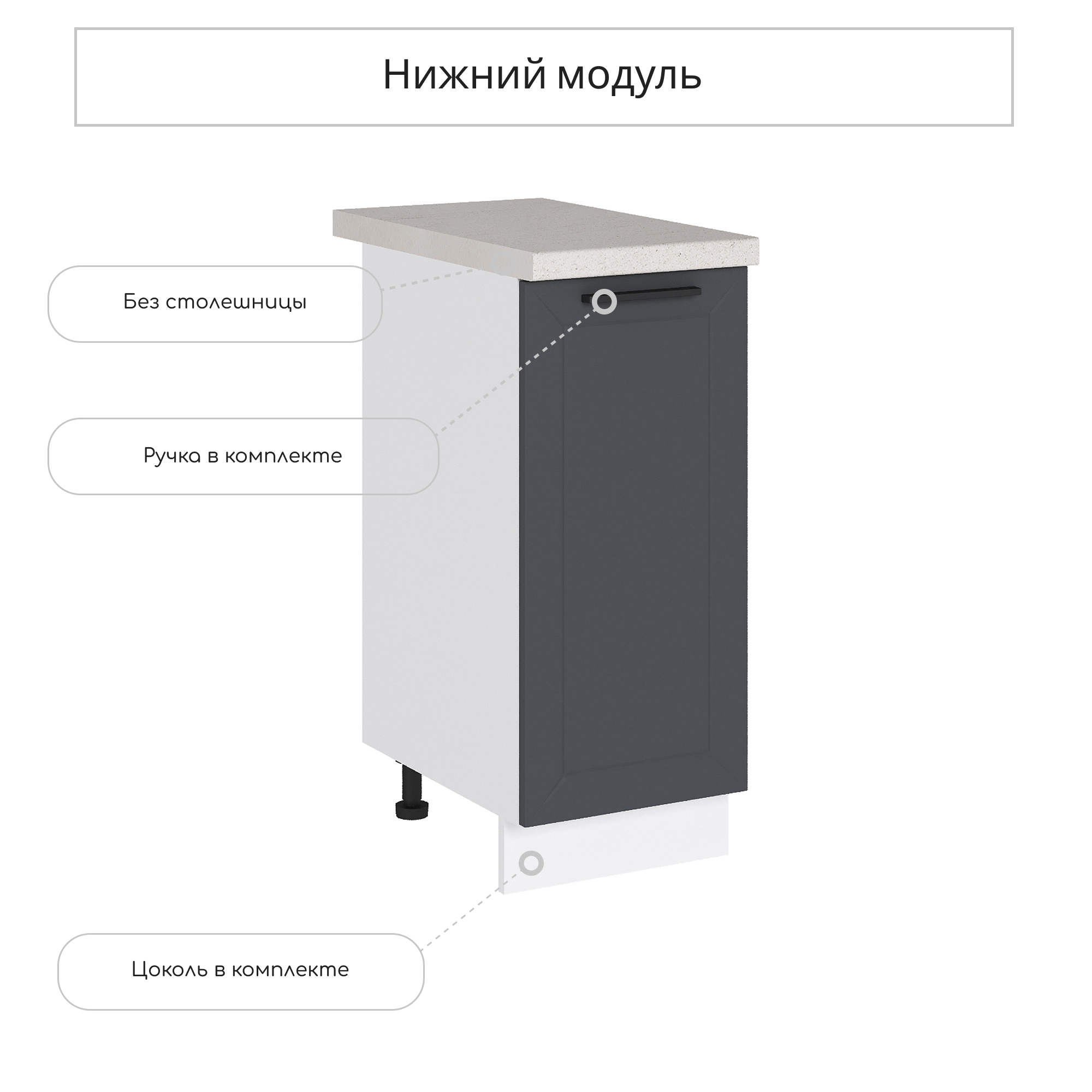 Изображение товара Напольный шкаф Глетчер Маренго 35x81.6x47.8 см серый МДФ ЛДСП мебель для кухни