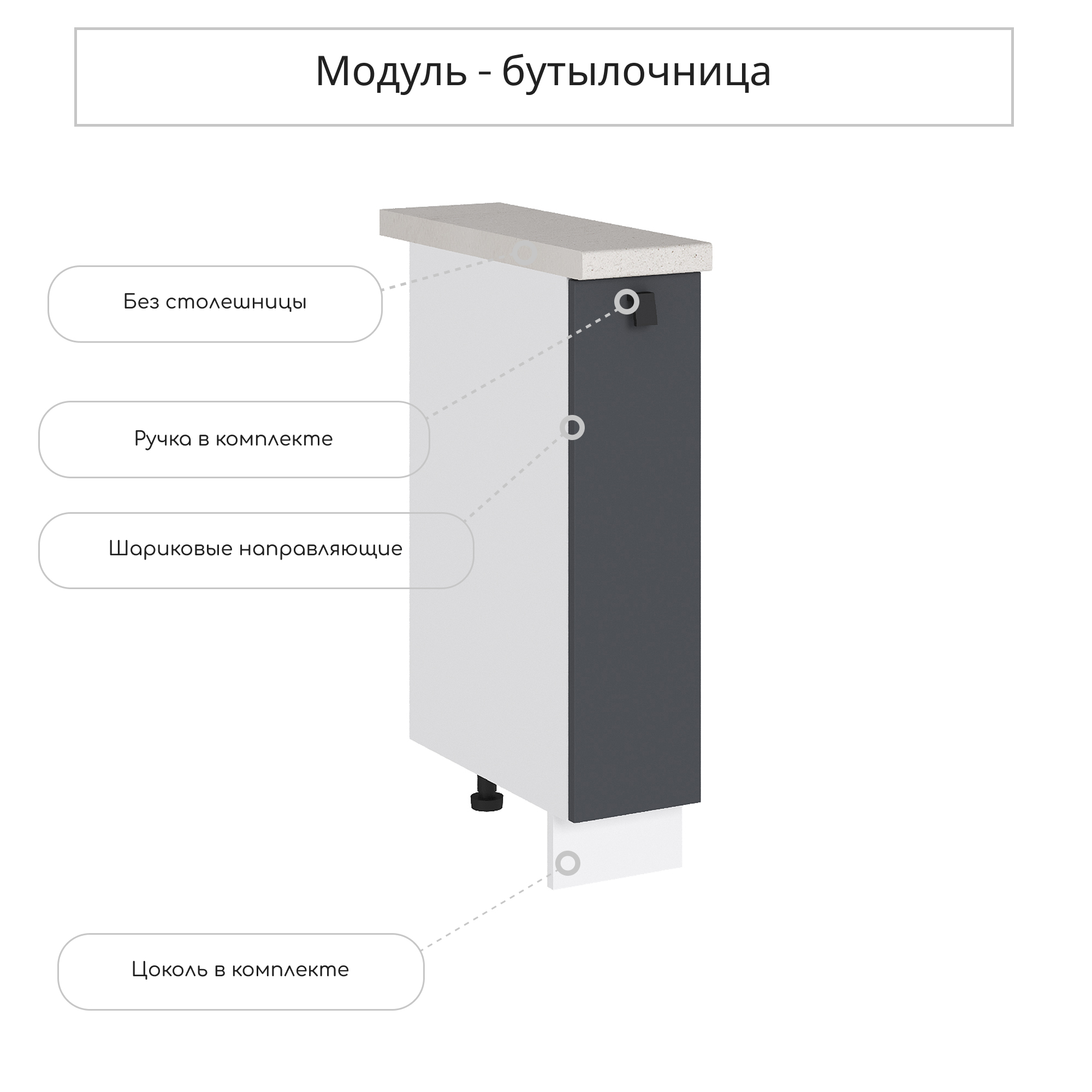 Изображение товара Напольный шкаф бутылочница Сурская мебель Глетчер Маренго 20x81.6x47.8 см цвет серый МДФ