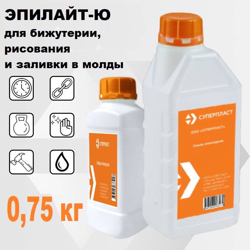 Изображение товара Средневязкая эпоксидная смола для творчества 0.75 кг Суперпласт Эпилайт-Ю