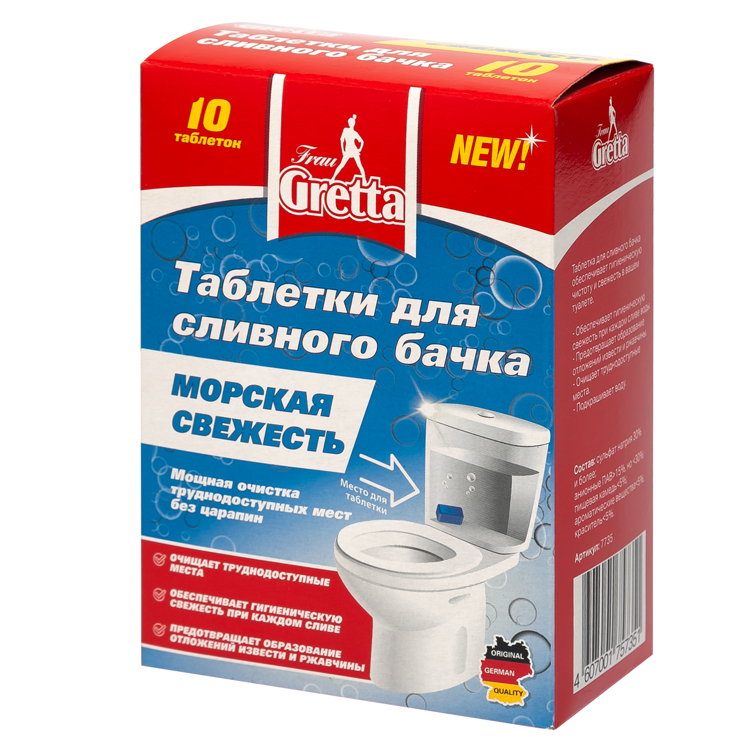 Изображение товара Таблетки для сливного бачка унитаза Frau Gretta Морская свежесть 10 шт