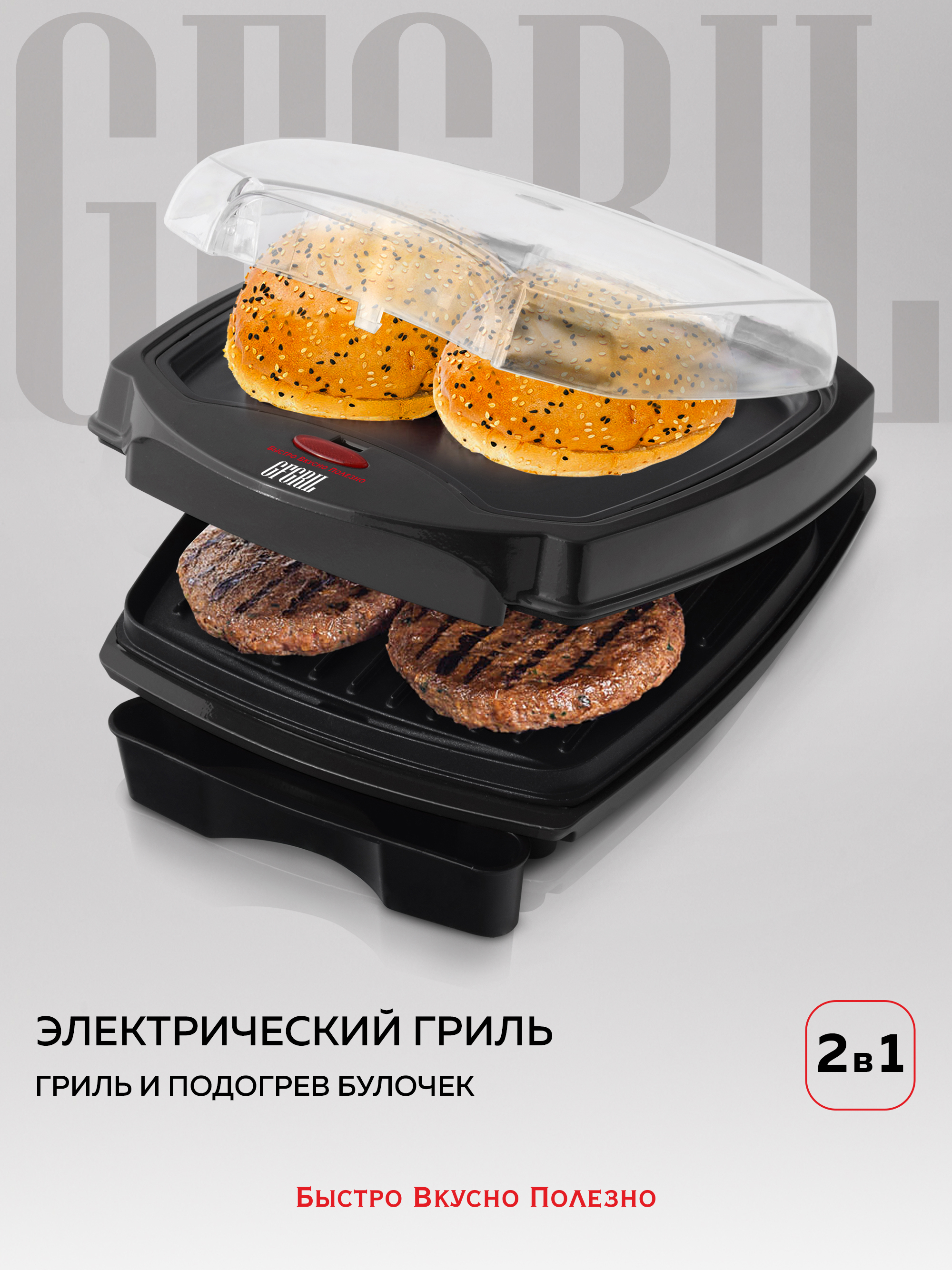 Изображение товара Гриль электрический Gfgril Gf-120 1100 Вт цвет черный