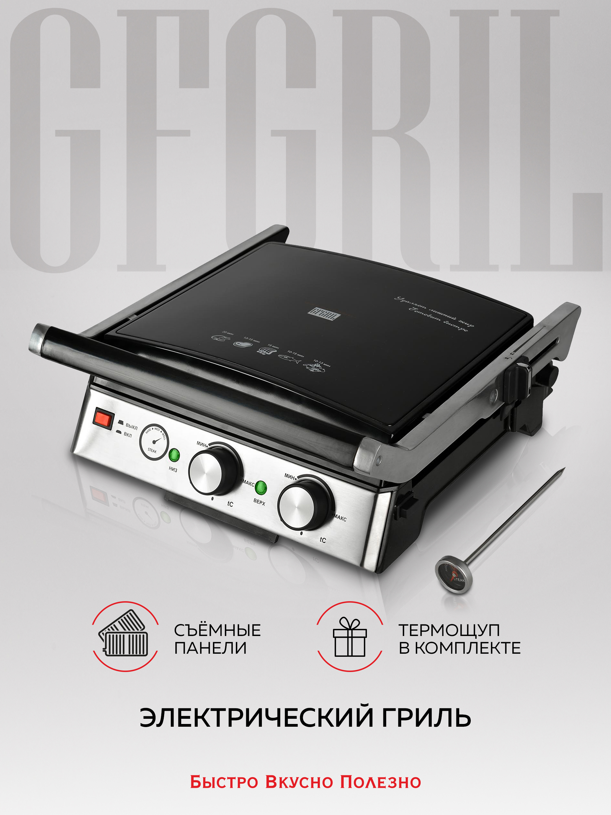 Изображение товара Электрогриль GFGRIL GF-165 2000 Вт с съемными панелями и термометром