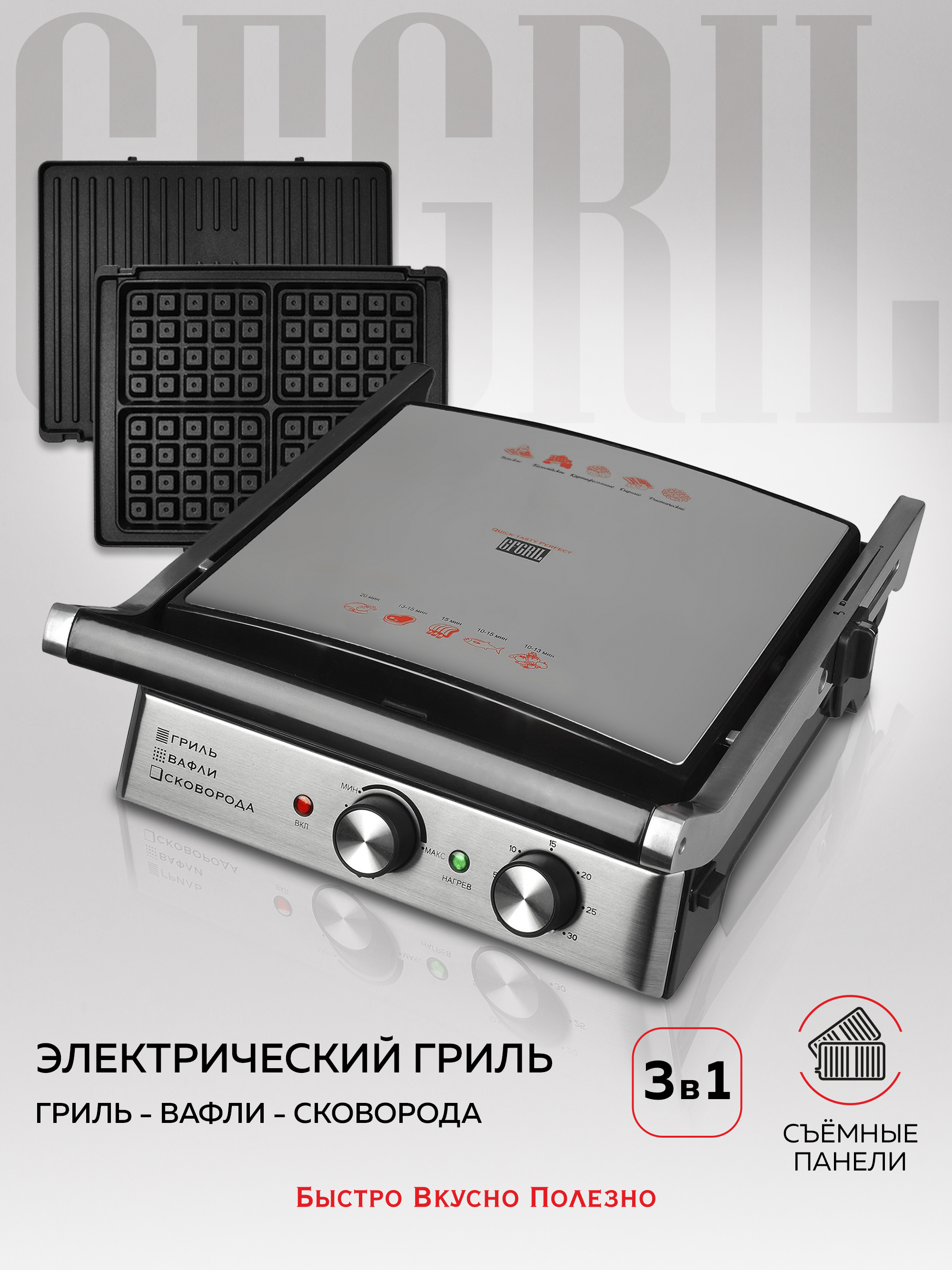 Изображение товара Многофункциональный электрогриль GFGRIL GF-180 2000 Вт с блоками для вафель и панини