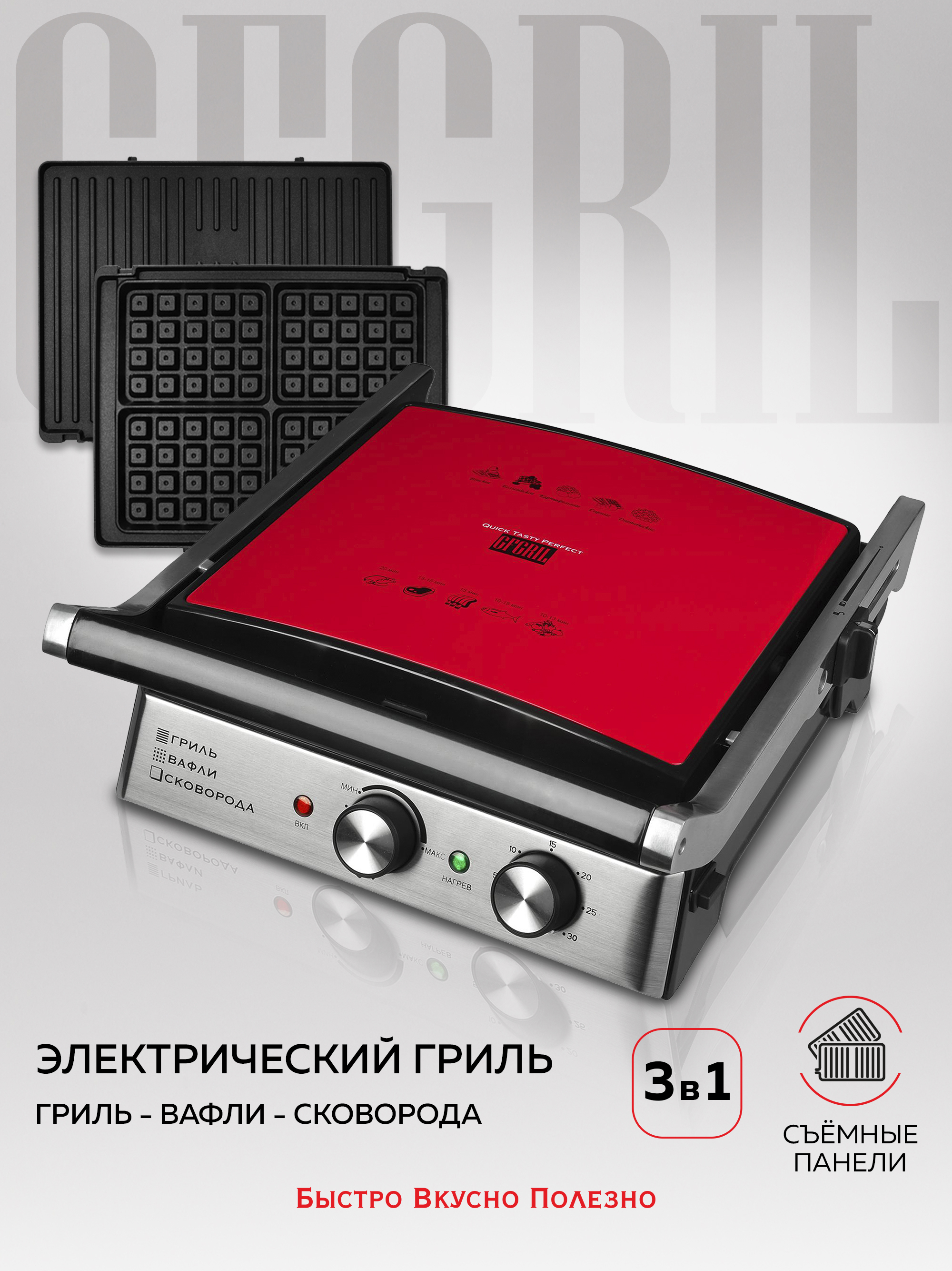 Изображение товара Электрогриль GFGRIL GF-185 3 в 1 с вафлями и панини 2000 Вт