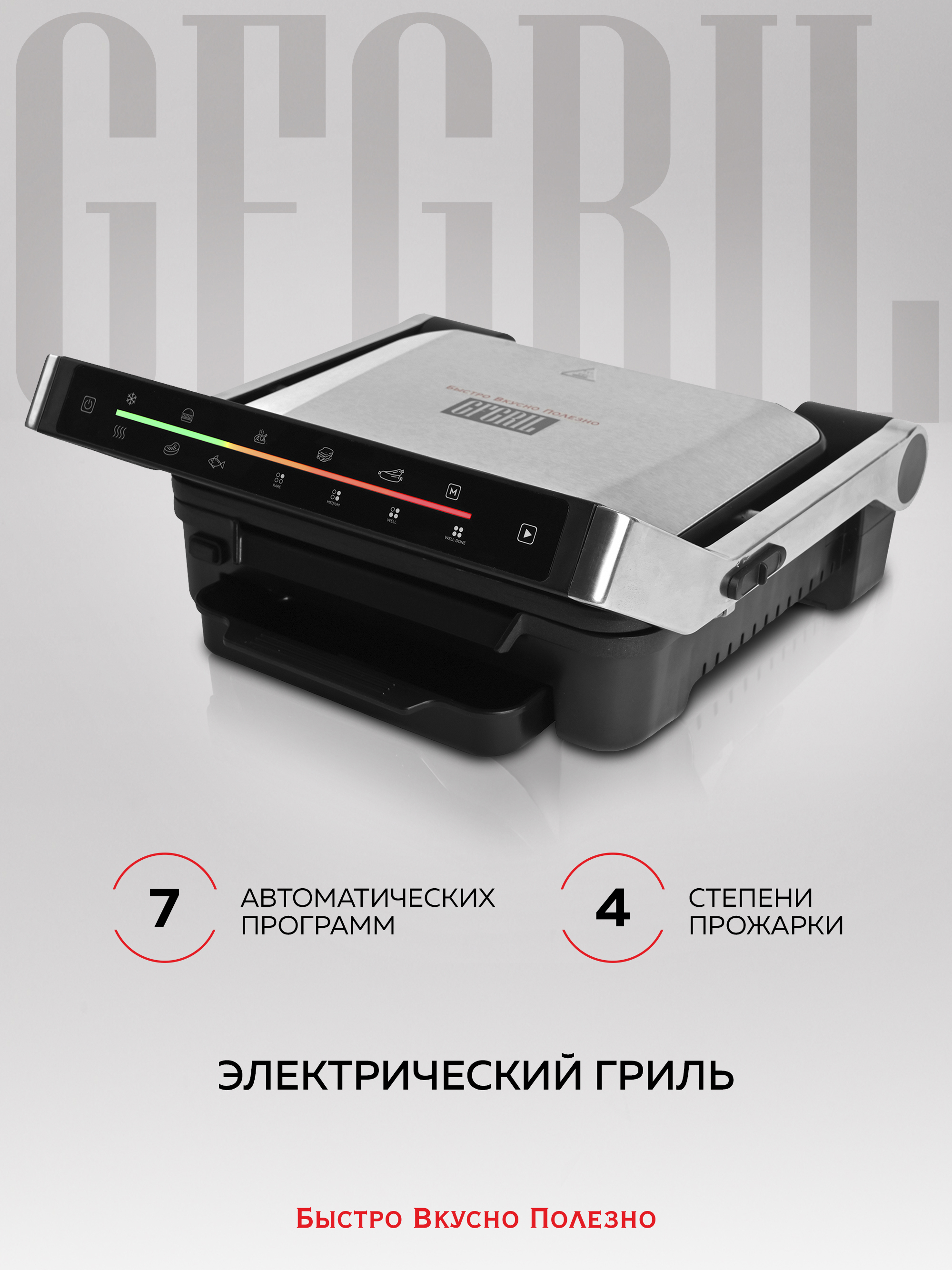Изображение товара Электрогриль Gfgril GF-1500 2000 Вт цвет сталь