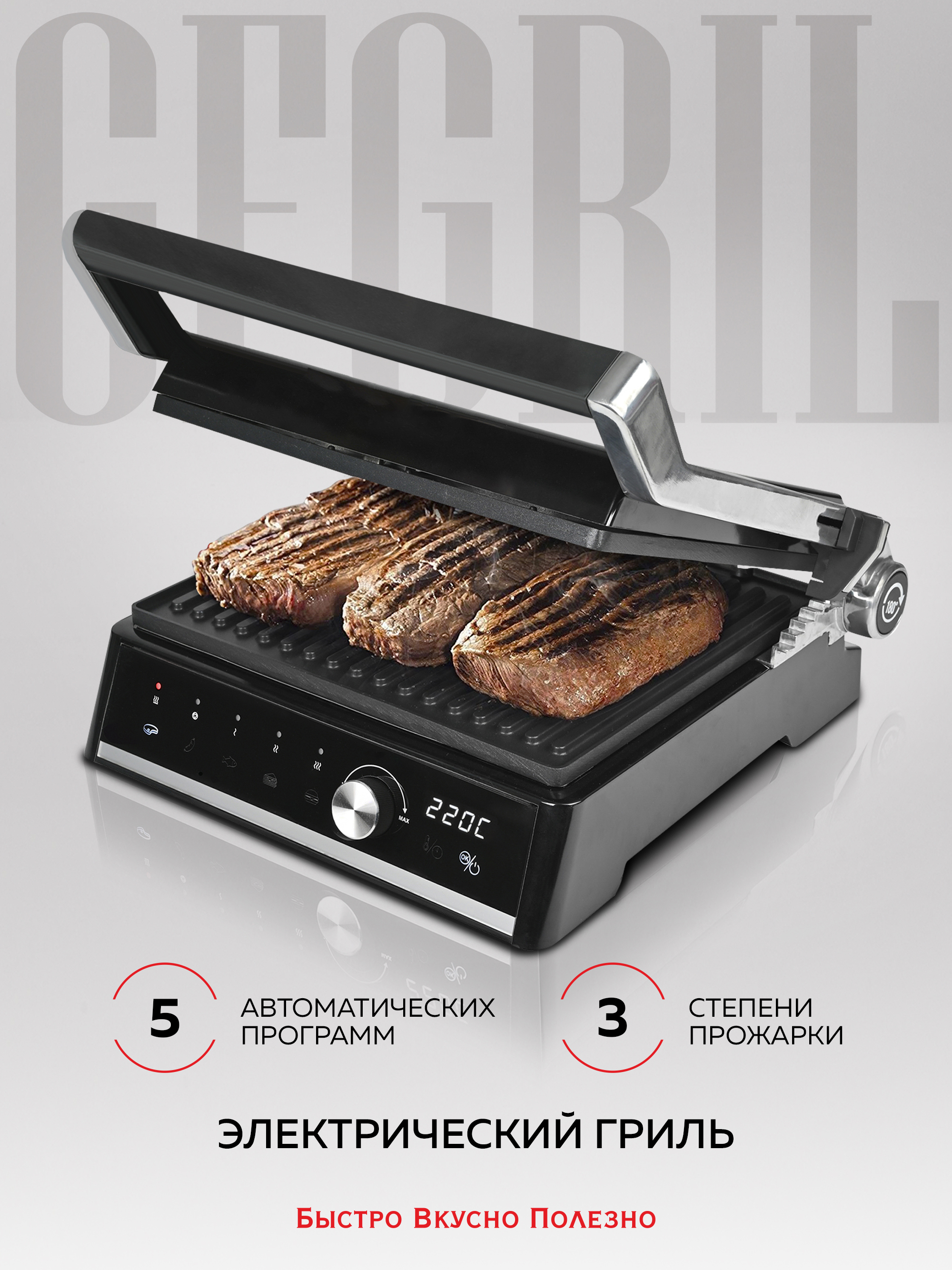 Изображение товара Электрогриль GFGRIL GF-2000 2000 Вт черный для дома и кухни