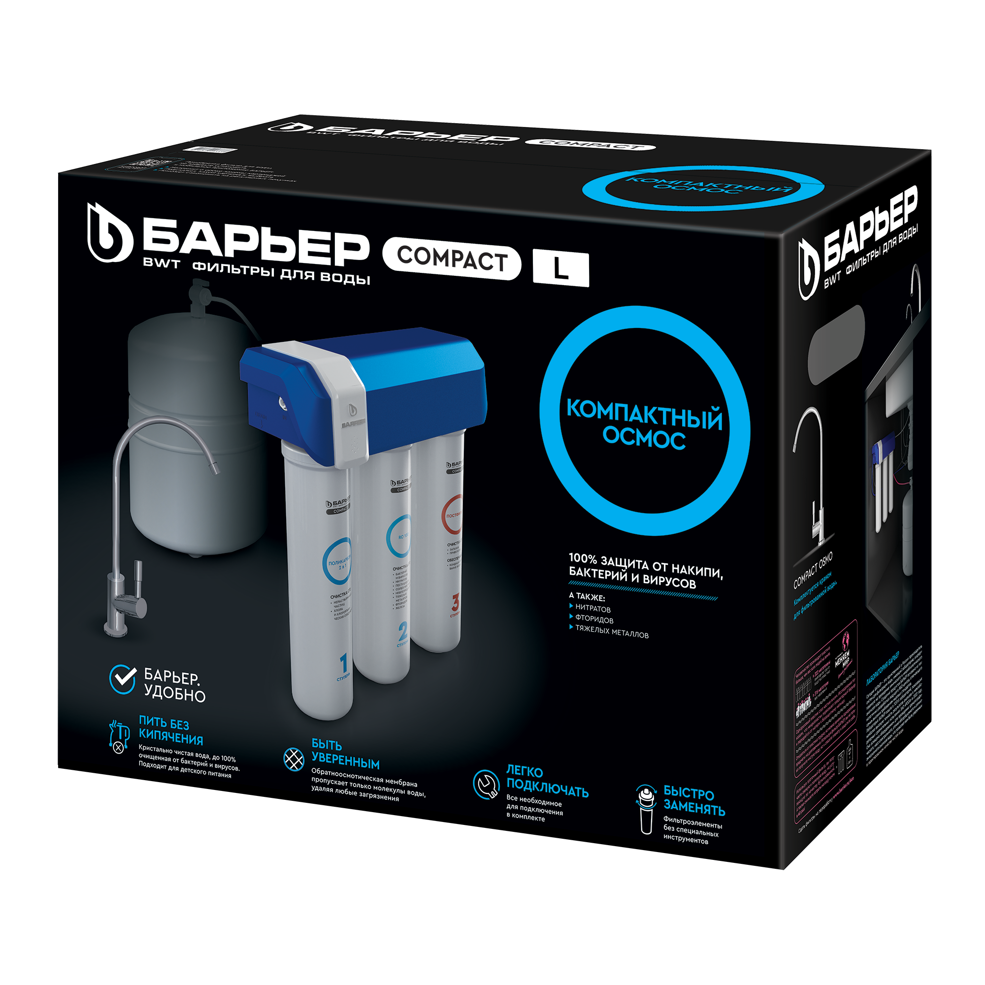 Изображение товара Компактная система обратного осмоса Барьер Compact OSMO 100 L 3 ступени бак 12 л