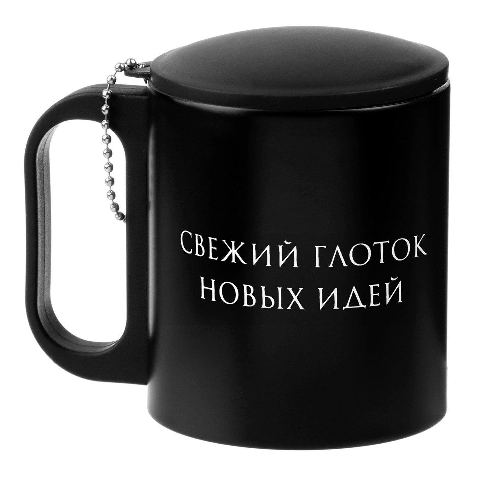 Изображение товара Термос 180 мл Мастер к Свежий Глоток Новых Идей металлическая колба цвет черный