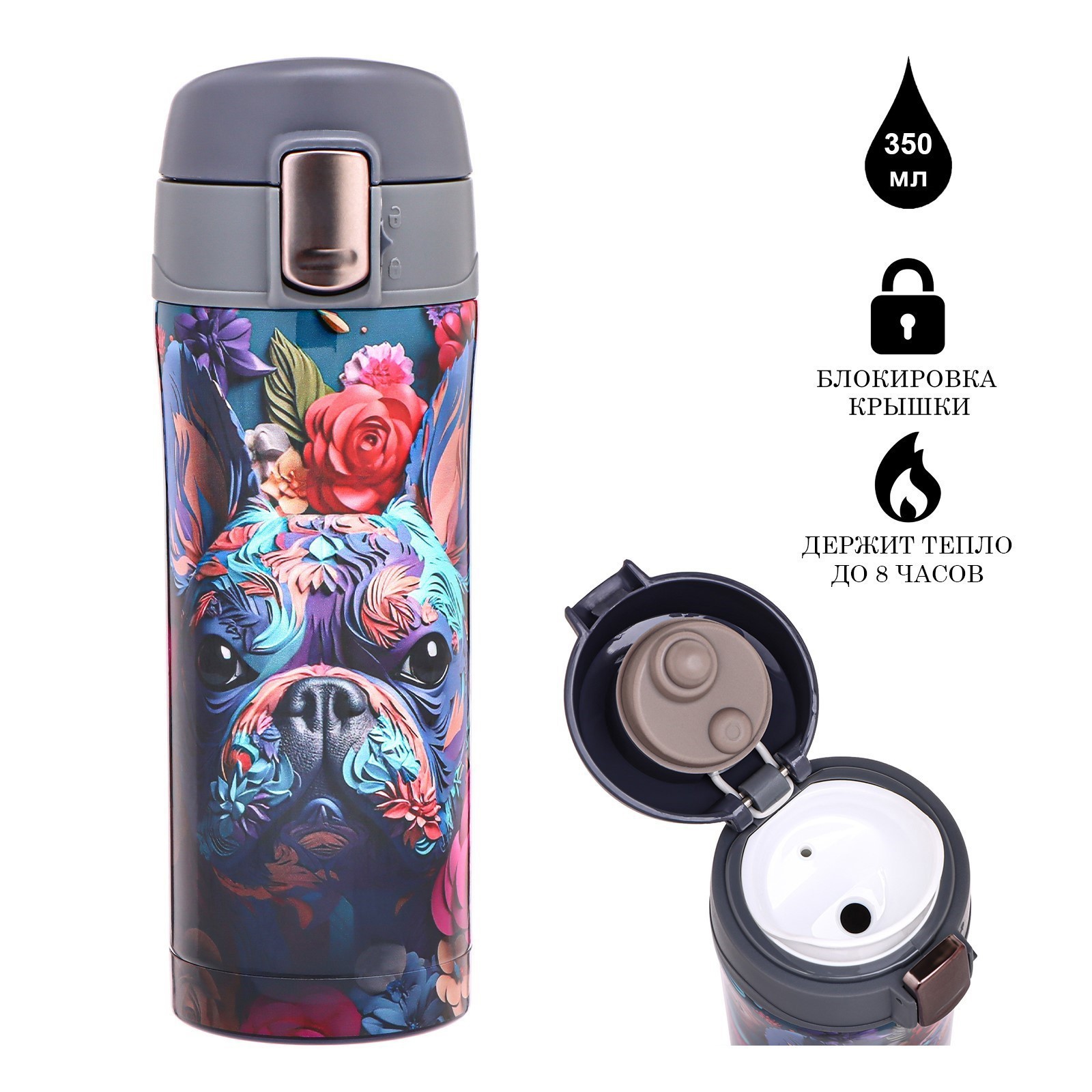 Изображение товара Термос 350 мл Мастер к Мопс металлическая колба цвет разноцветный